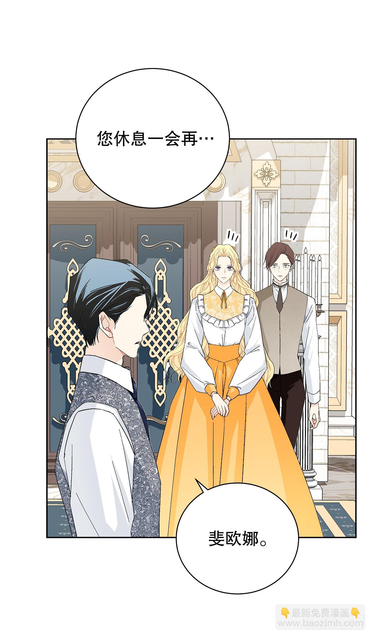 《异族侍女逆袭记》98.领地生活 第27页