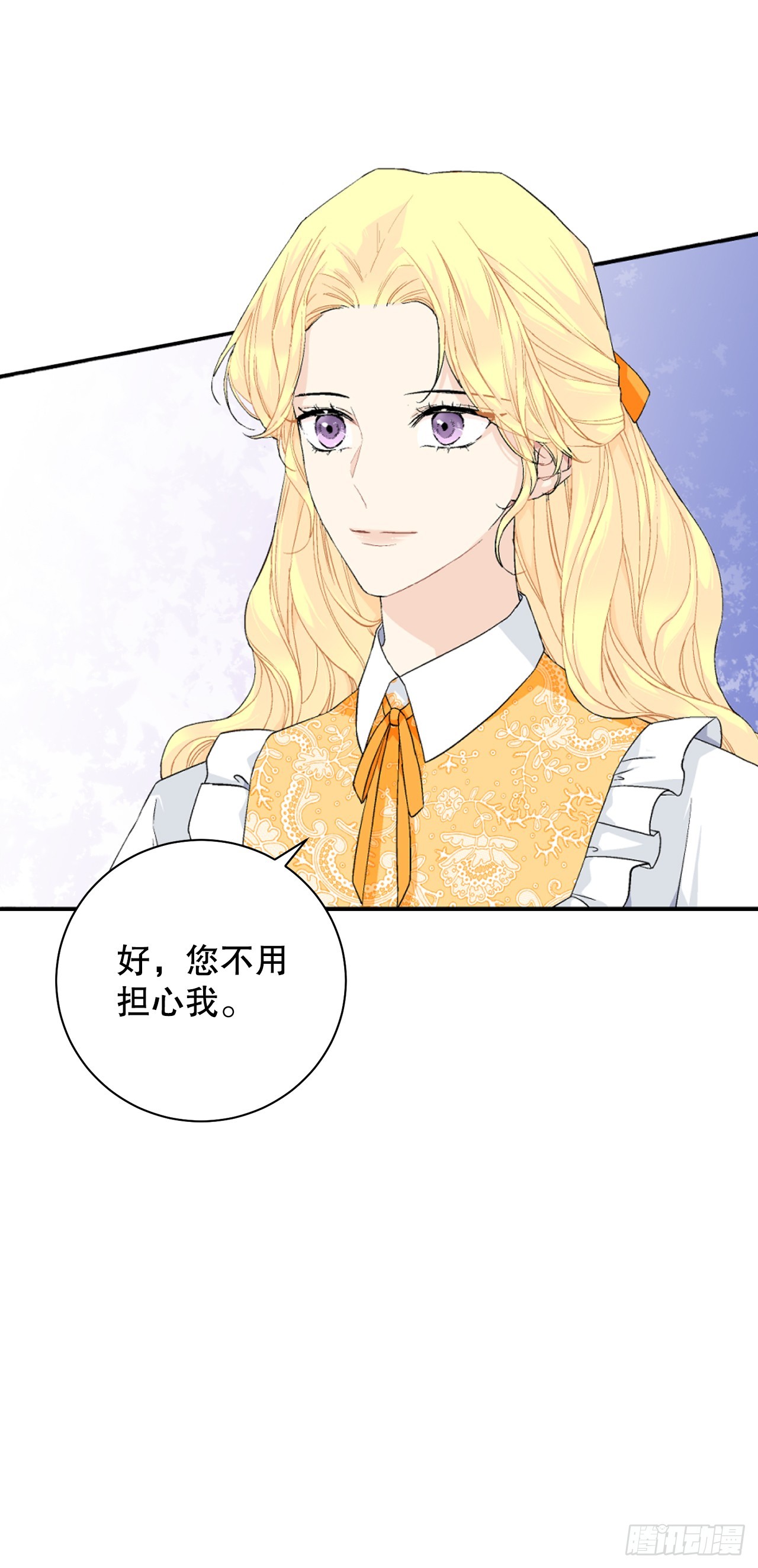 《异族侍女逆袭记》98.领地生活 第29页