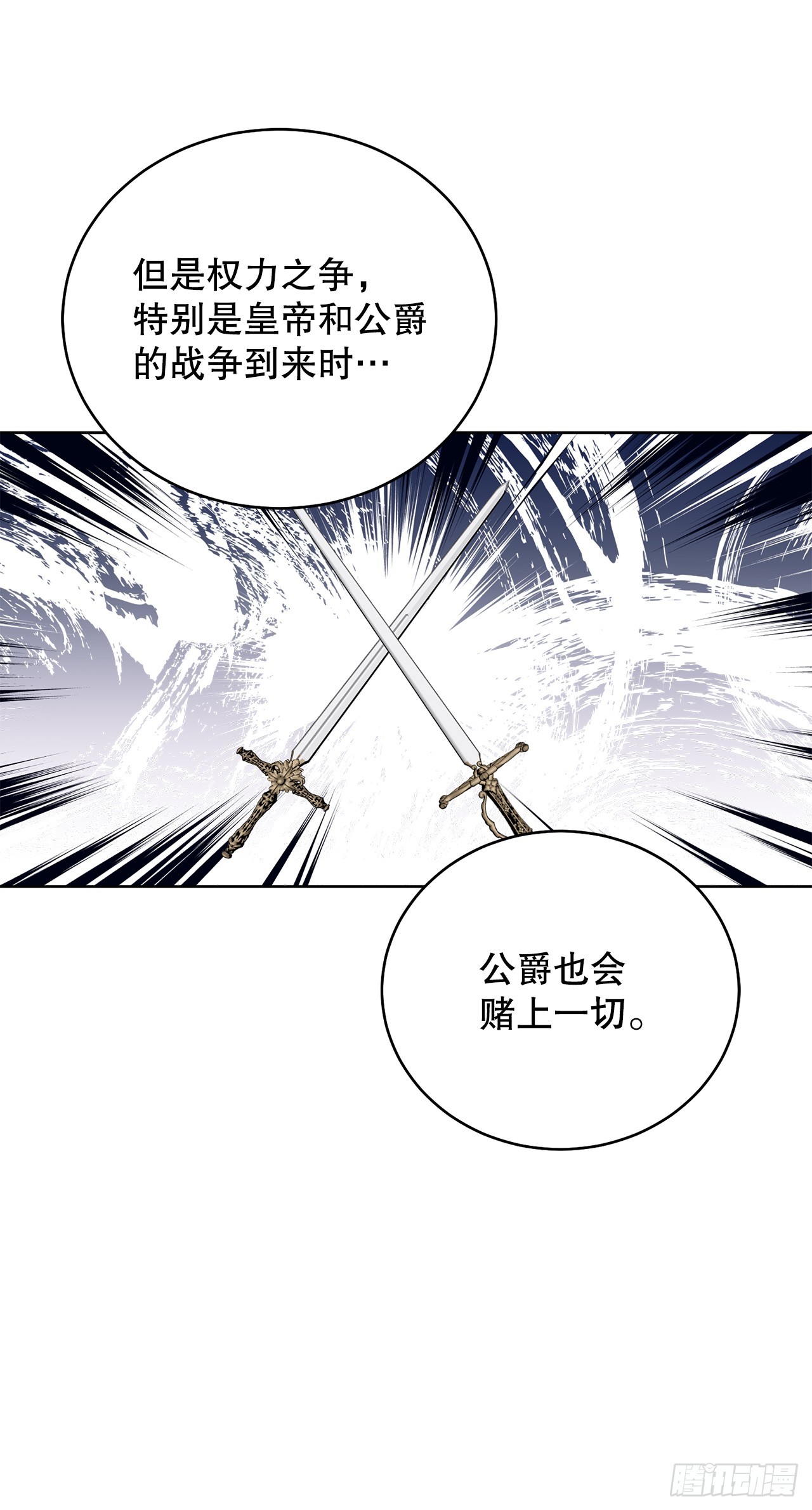 《异族侍女逆袭记》98.领地生活 第2页