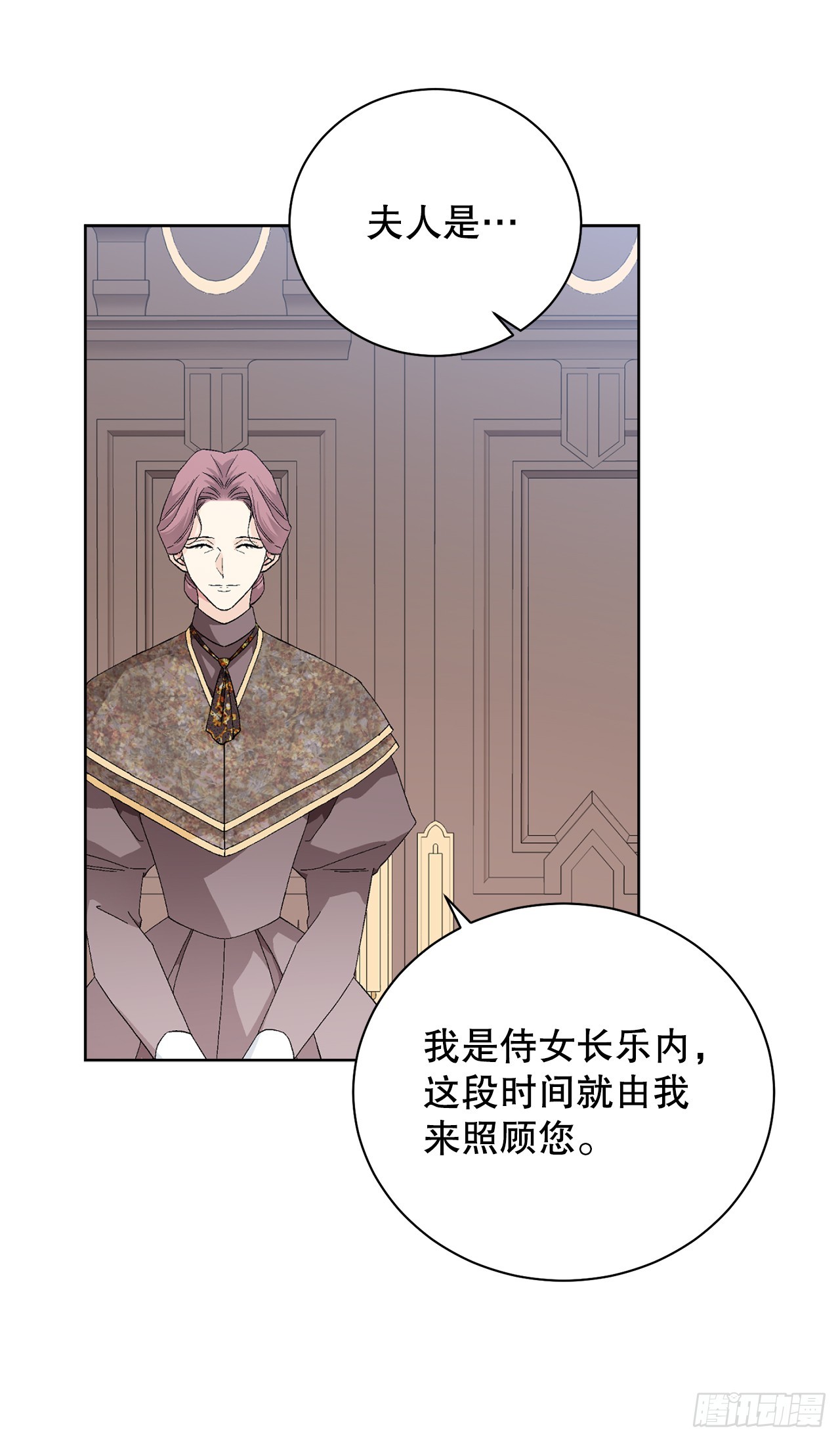 《异族侍女逆袭记》98.领地生活 第32页