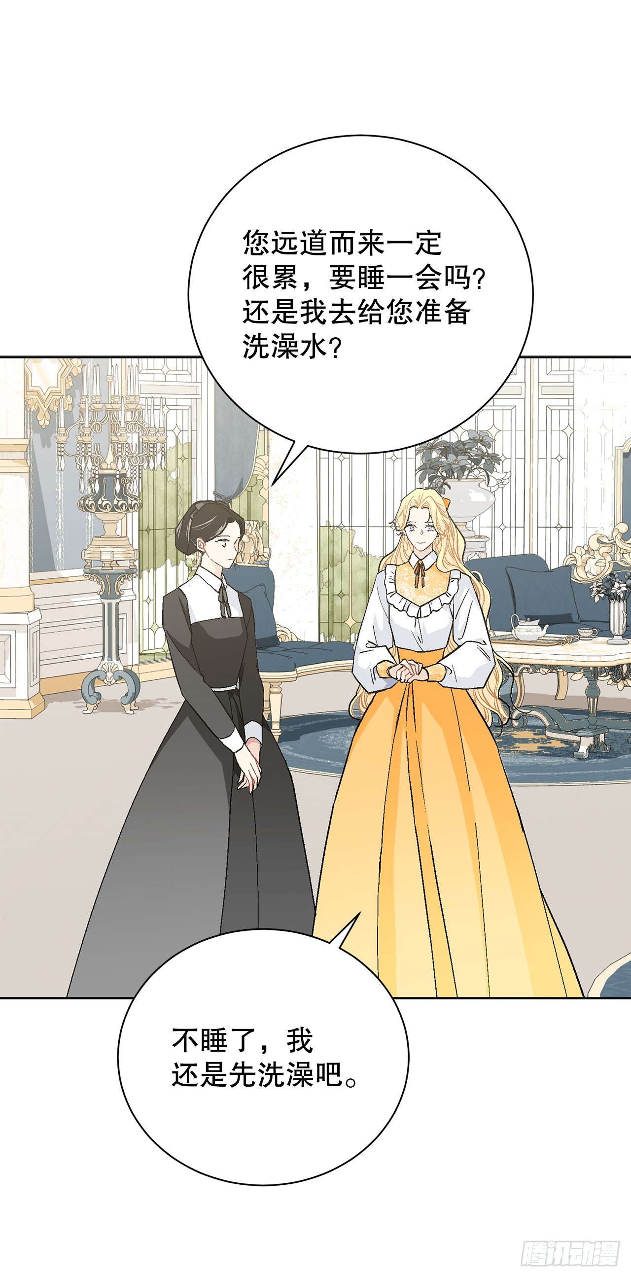《异族侍女逆袭记》98.领地生活 第33页