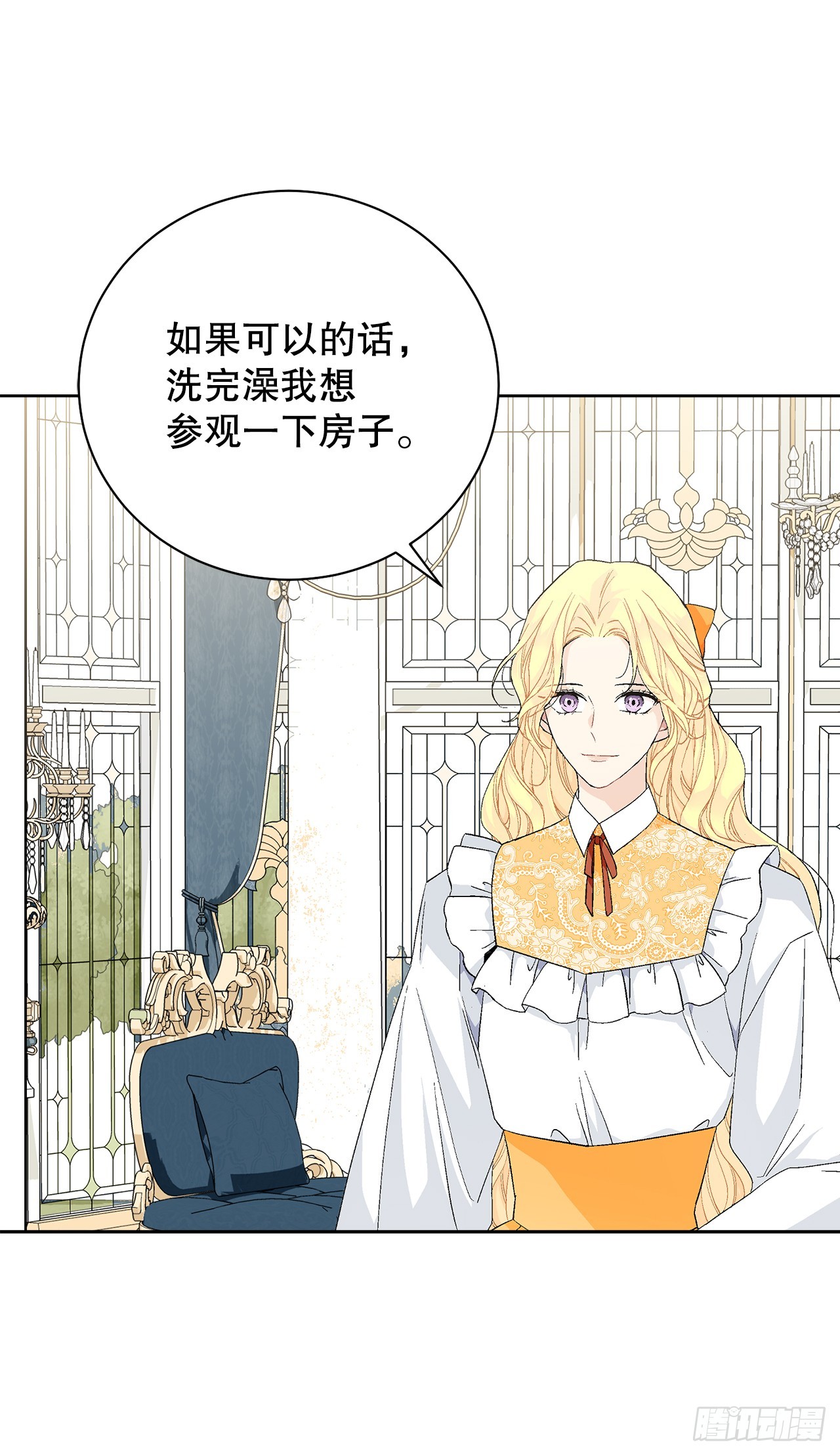《异族侍女逆袭记》98.领地生活 第35页