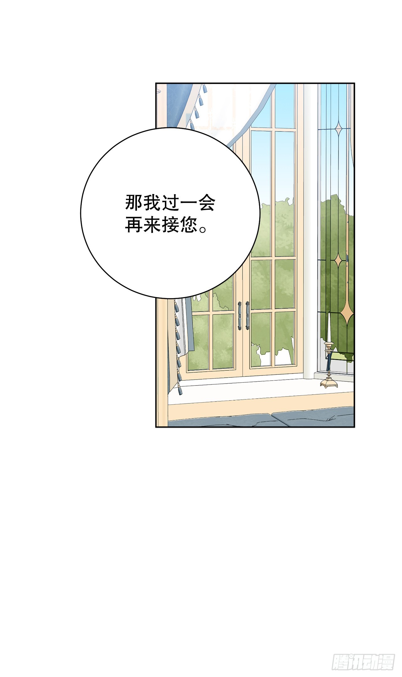 《异族侍女逆袭记》98.领地生活 第37页