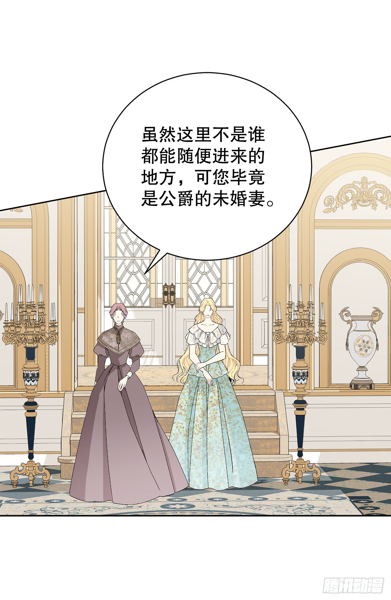 《异族侍女逆袭记》98.领地生活 第39页