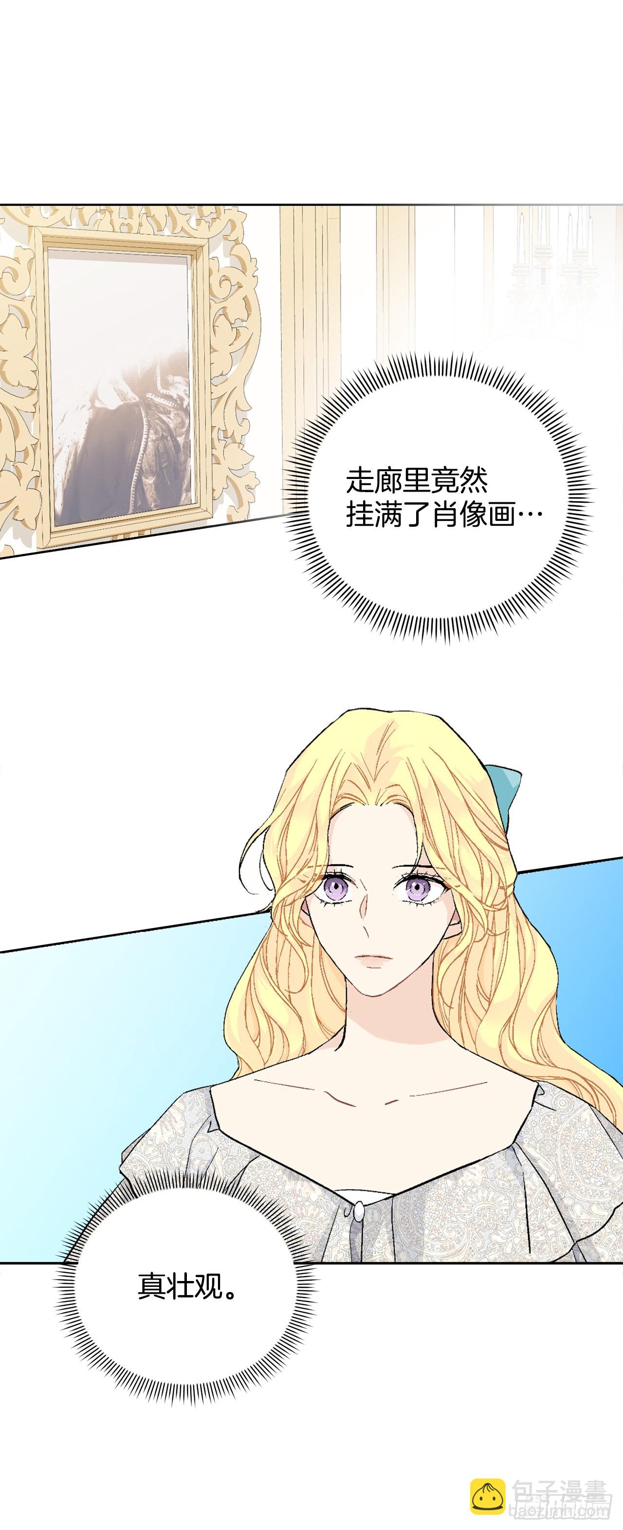 《异族侍女逆袭记》98.领地生活 第40页