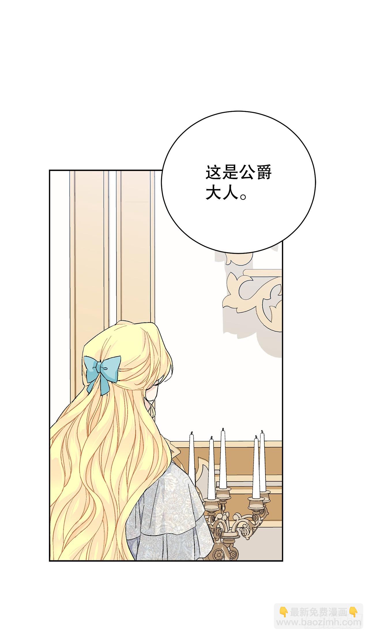 《异族侍女逆袭记》98.领地生活 第41页