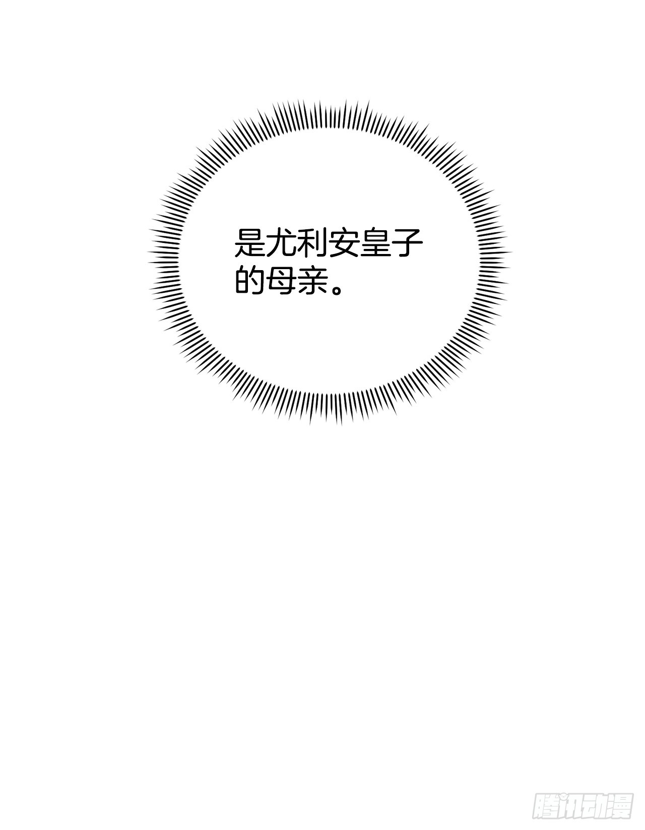 《异族侍女逆袭记》98.领地生活 第44页