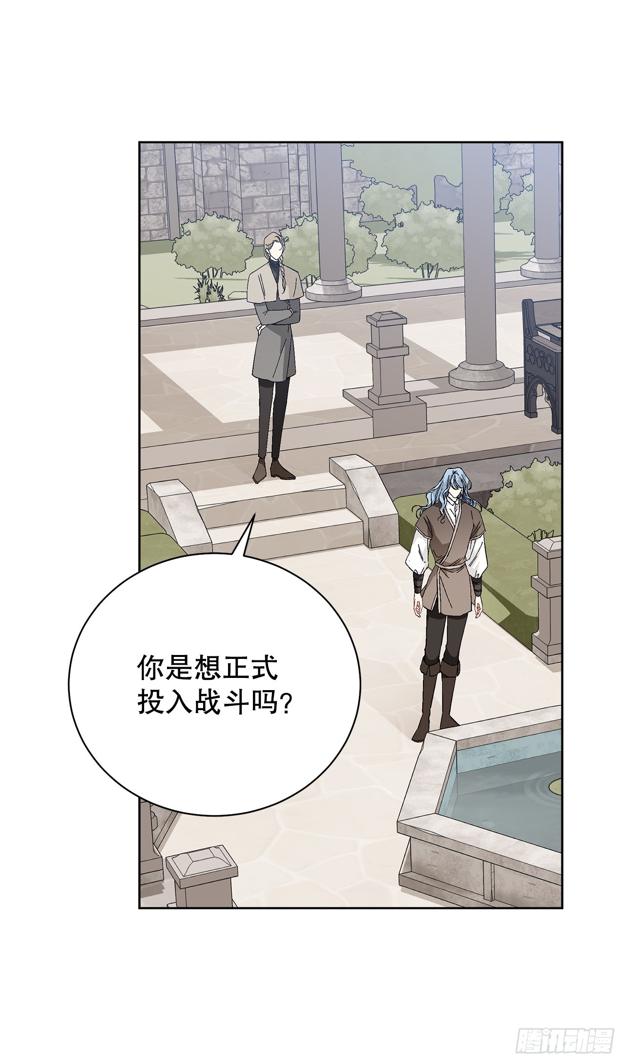 《异族侍女逆袭记》98.领地生活 第4页