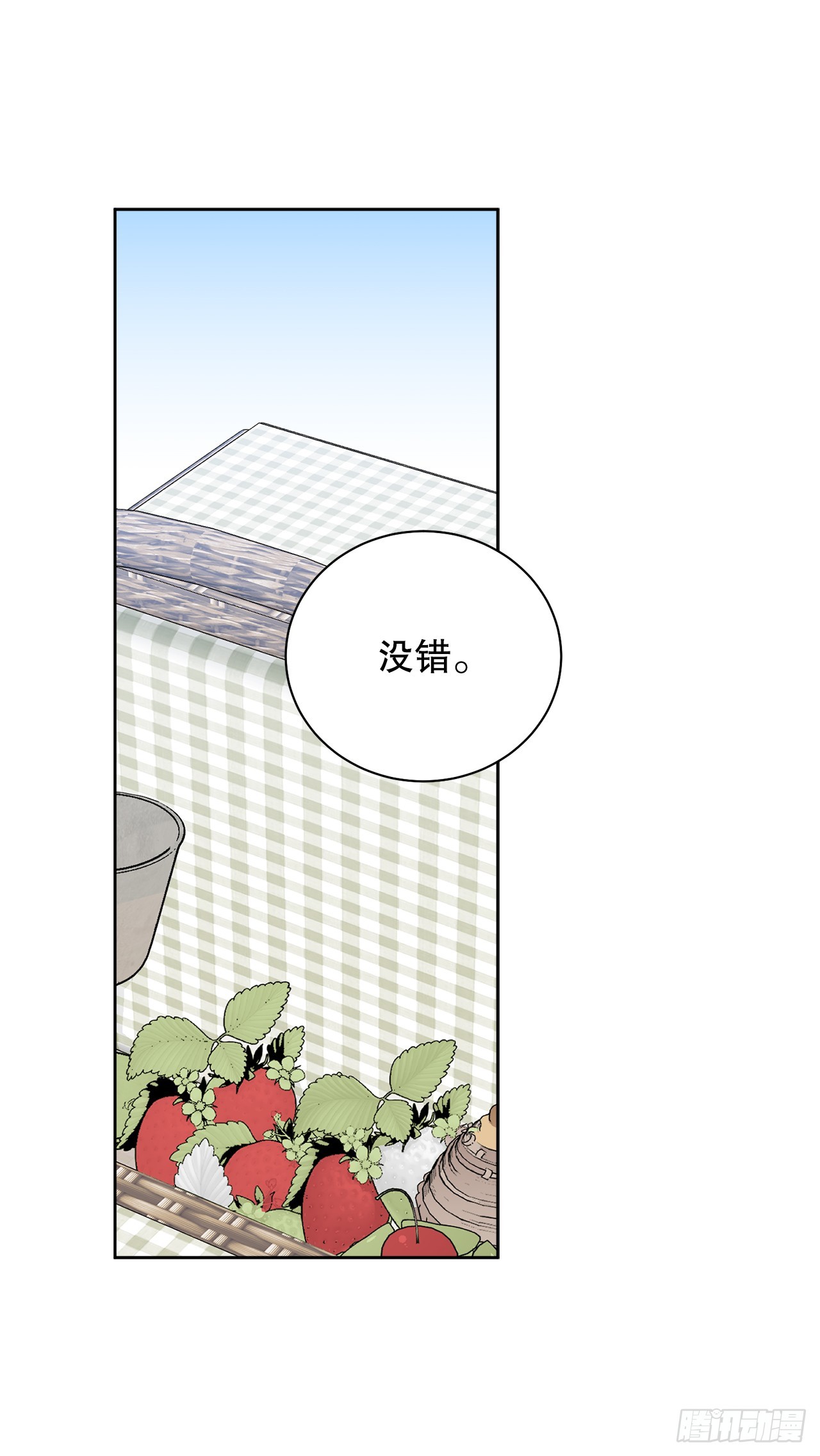 《异族侍女逆袭记》98.领地生活 第5页