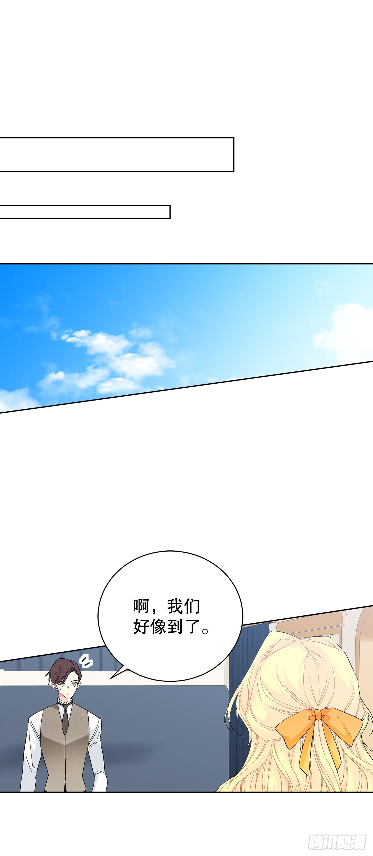 《异族侍女逆袭记》98.领地生活 第8页