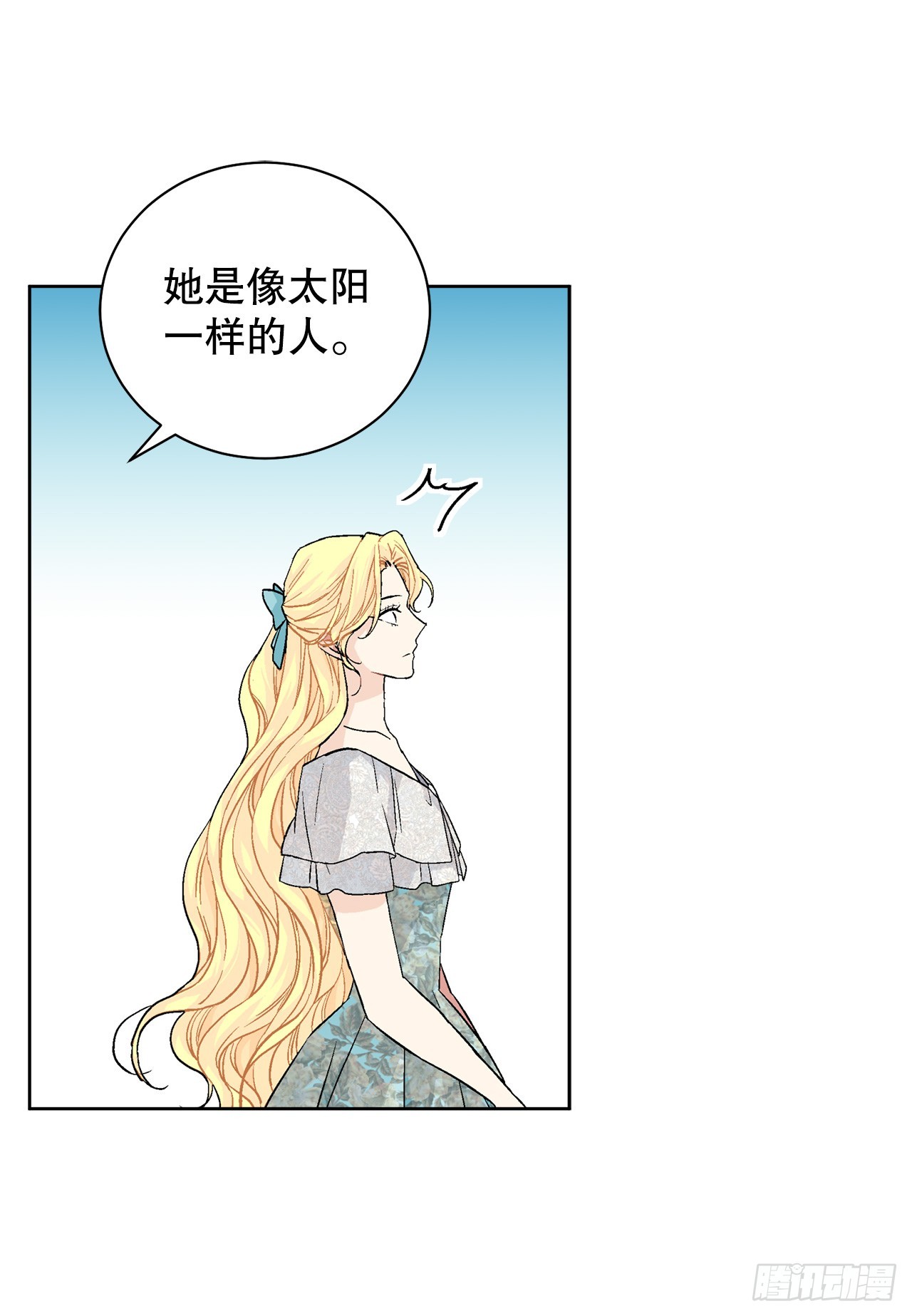 《异族侍女逆袭记》99.猎人出现 第10页