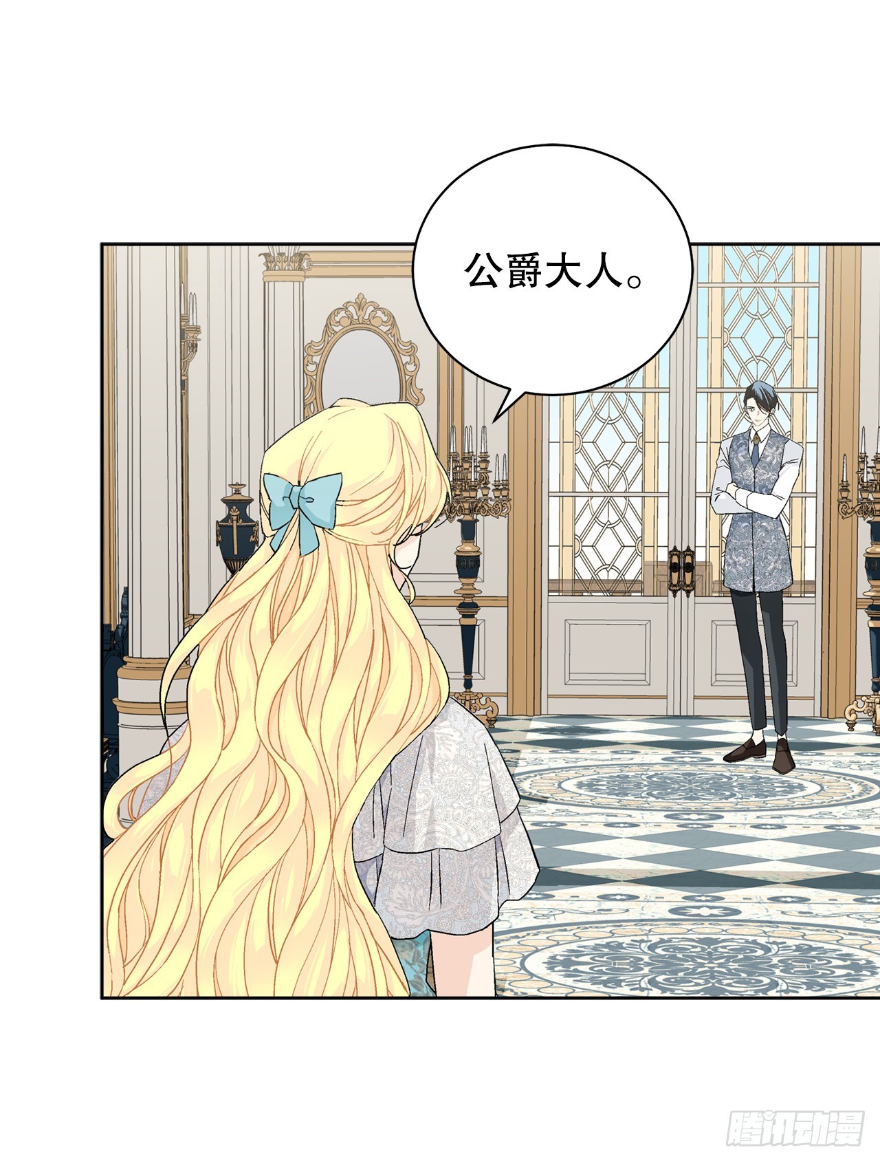 《异族侍女逆袭记》99.猎人出现 第11页