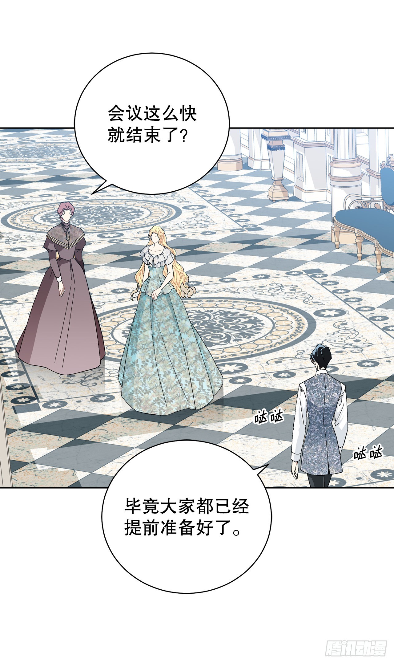 《异族侍女逆袭记》99.猎人出现 第12页