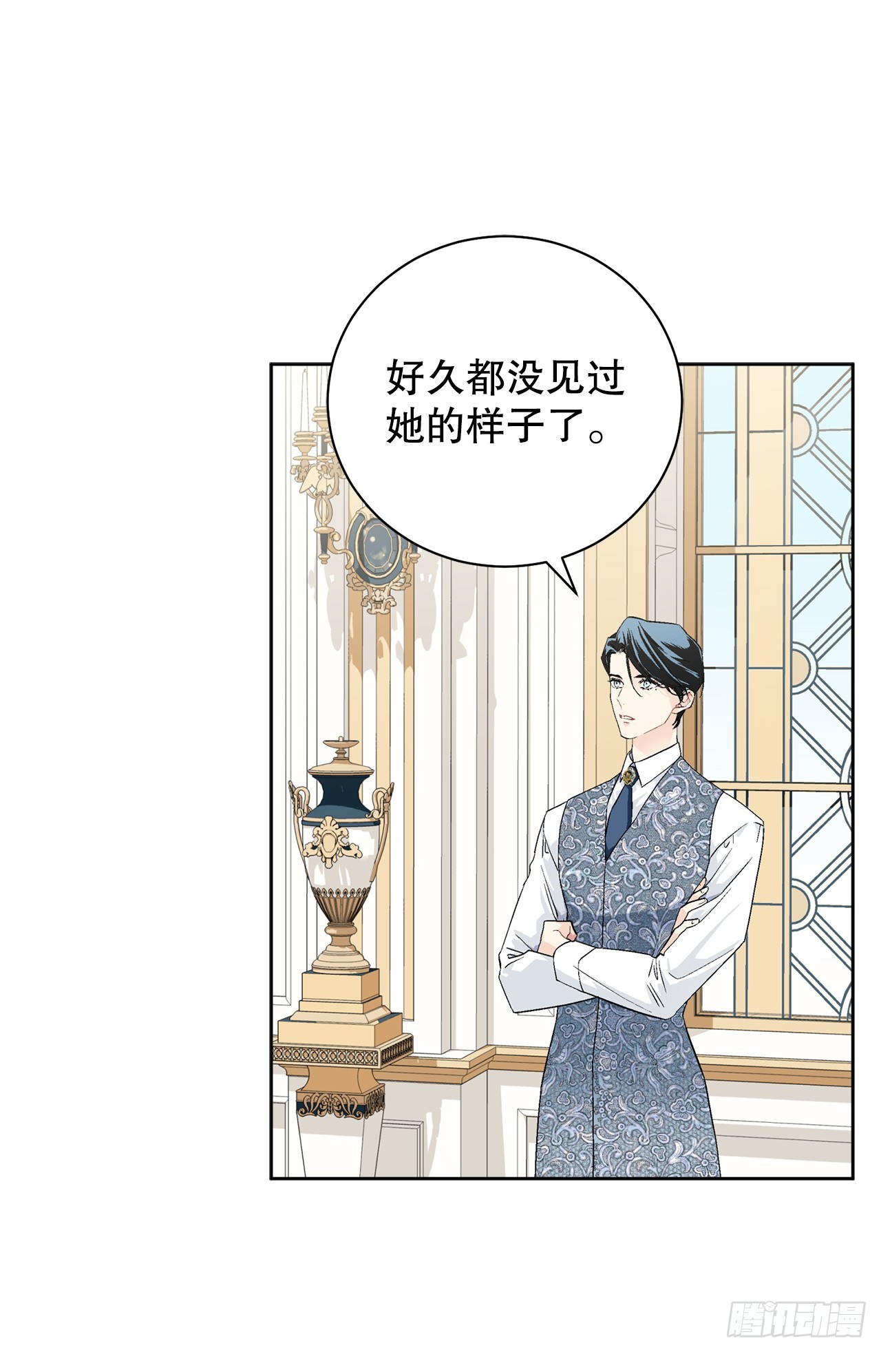 《异族侍女逆袭记》99.猎人出现 第13页