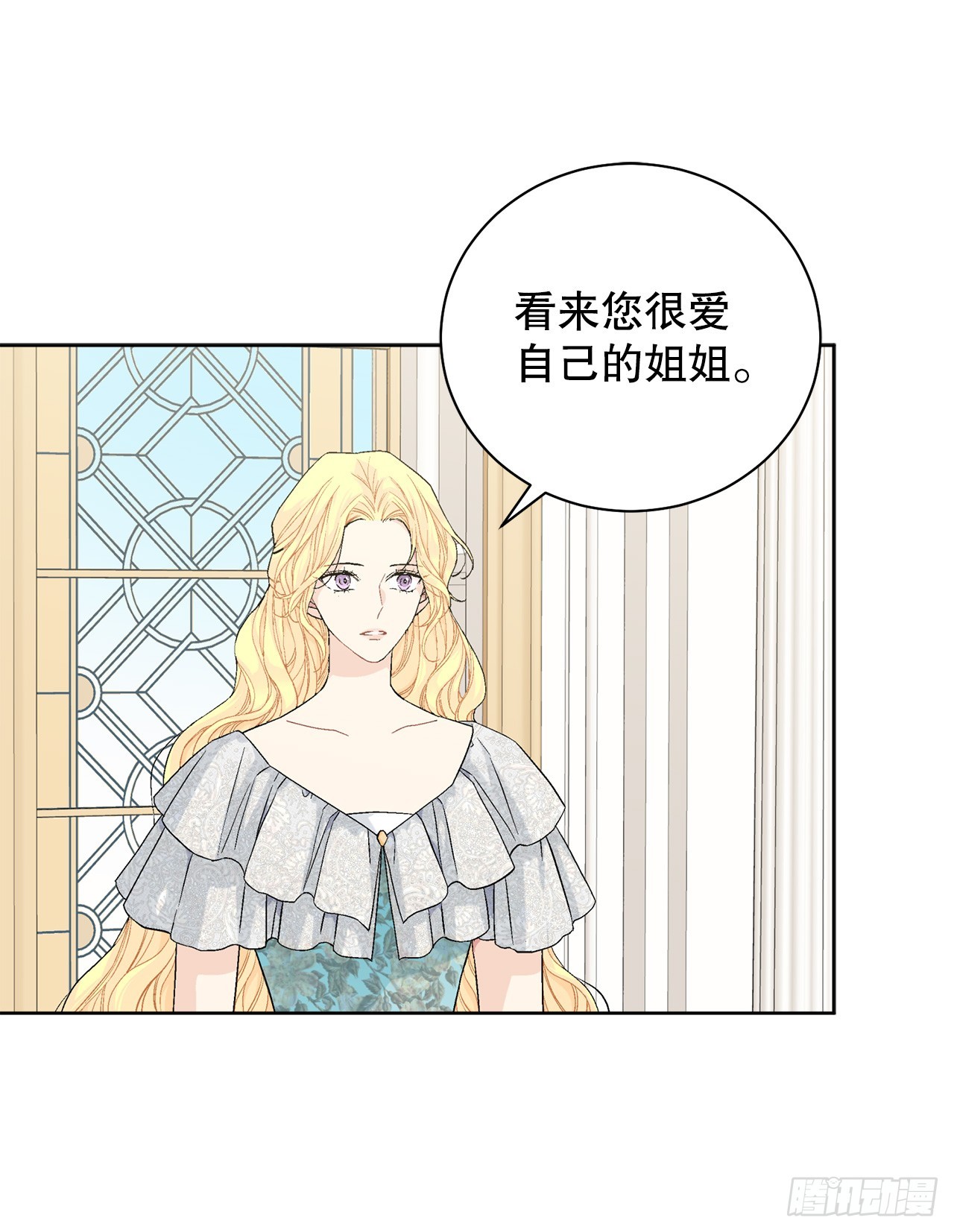 《异族侍女逆袭记》99.猎人出现 第17页
