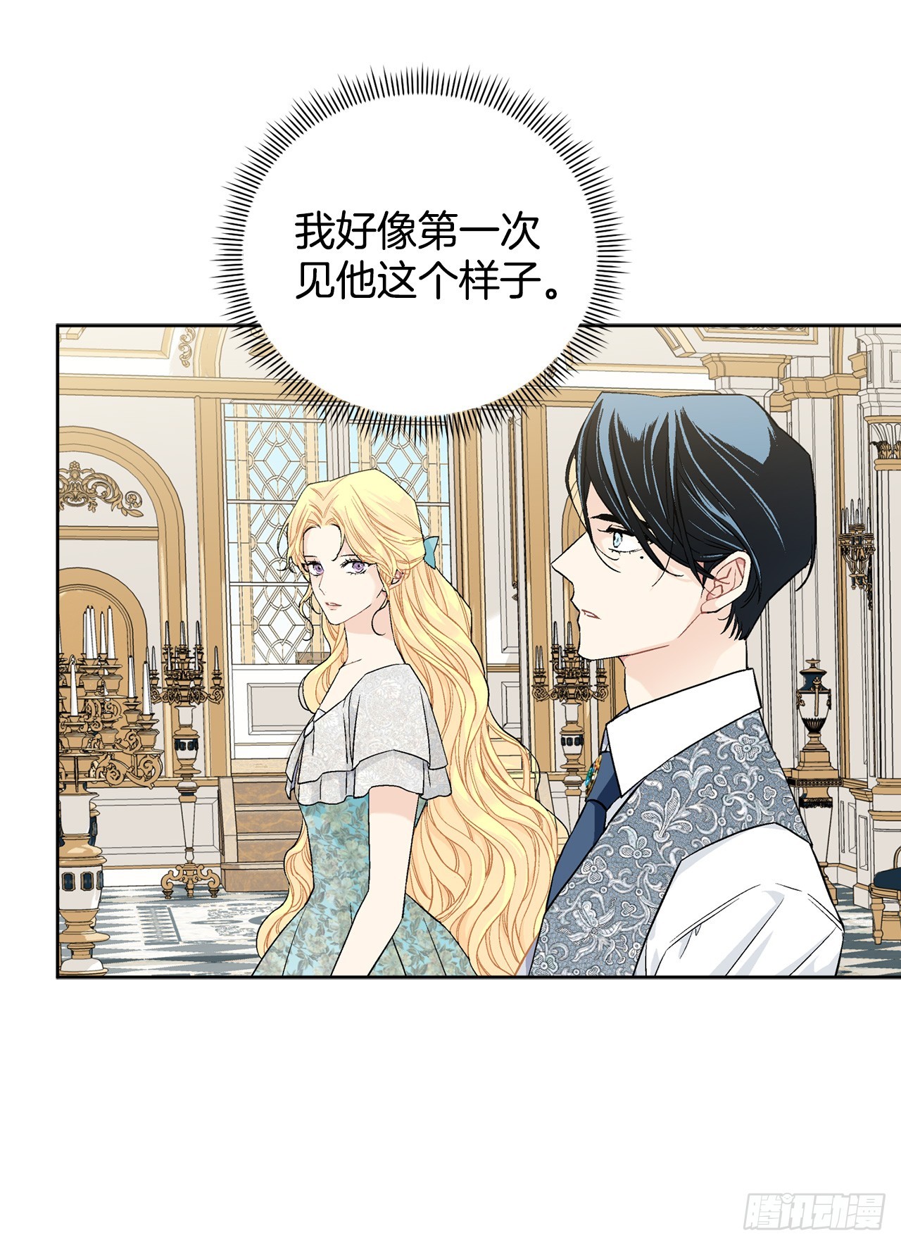 《异族侍女逆袭记》99.猎人出现 第20页
