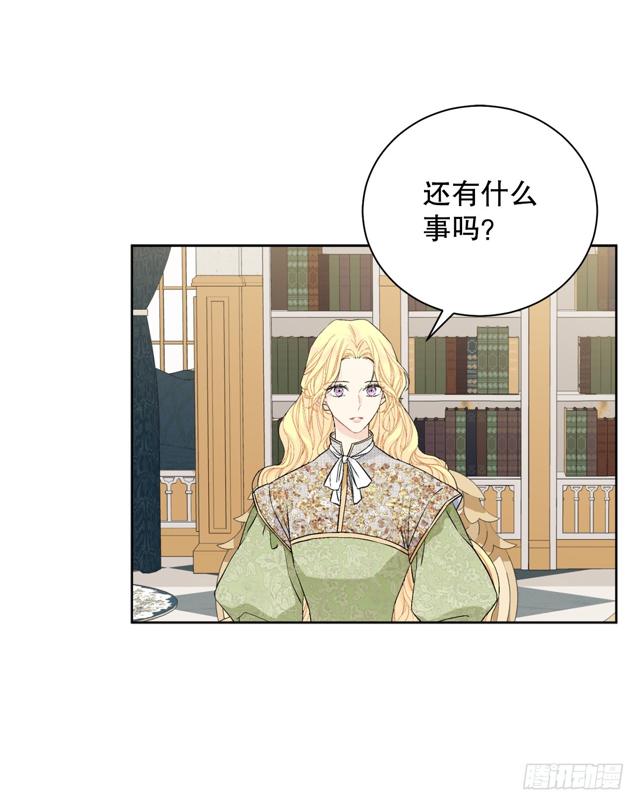 《异族侍女逆袭记》99.猎人出现 第26页