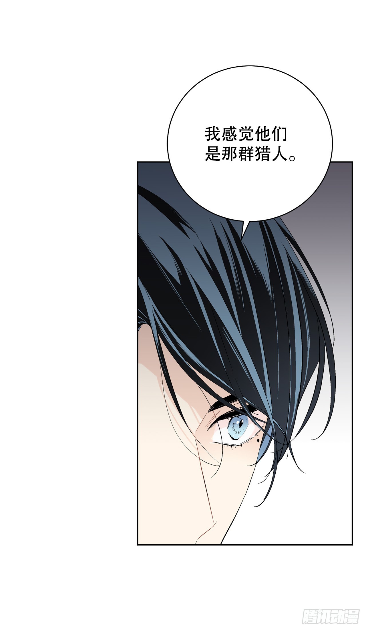 《异族侍女逆袭记》99.猎人出现 第28页