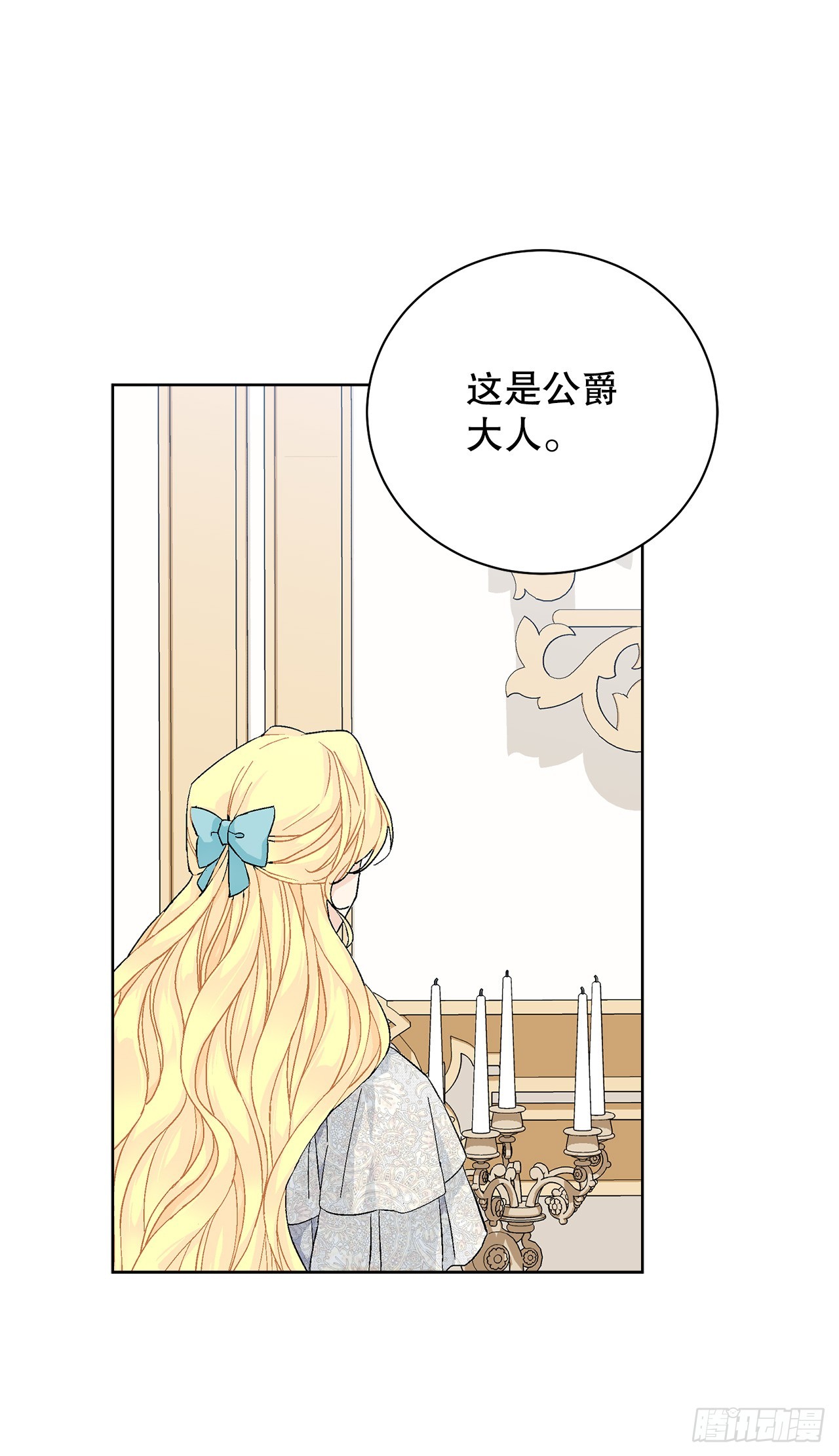 《异族侍女逆袭记》99.猎人出现 第2页