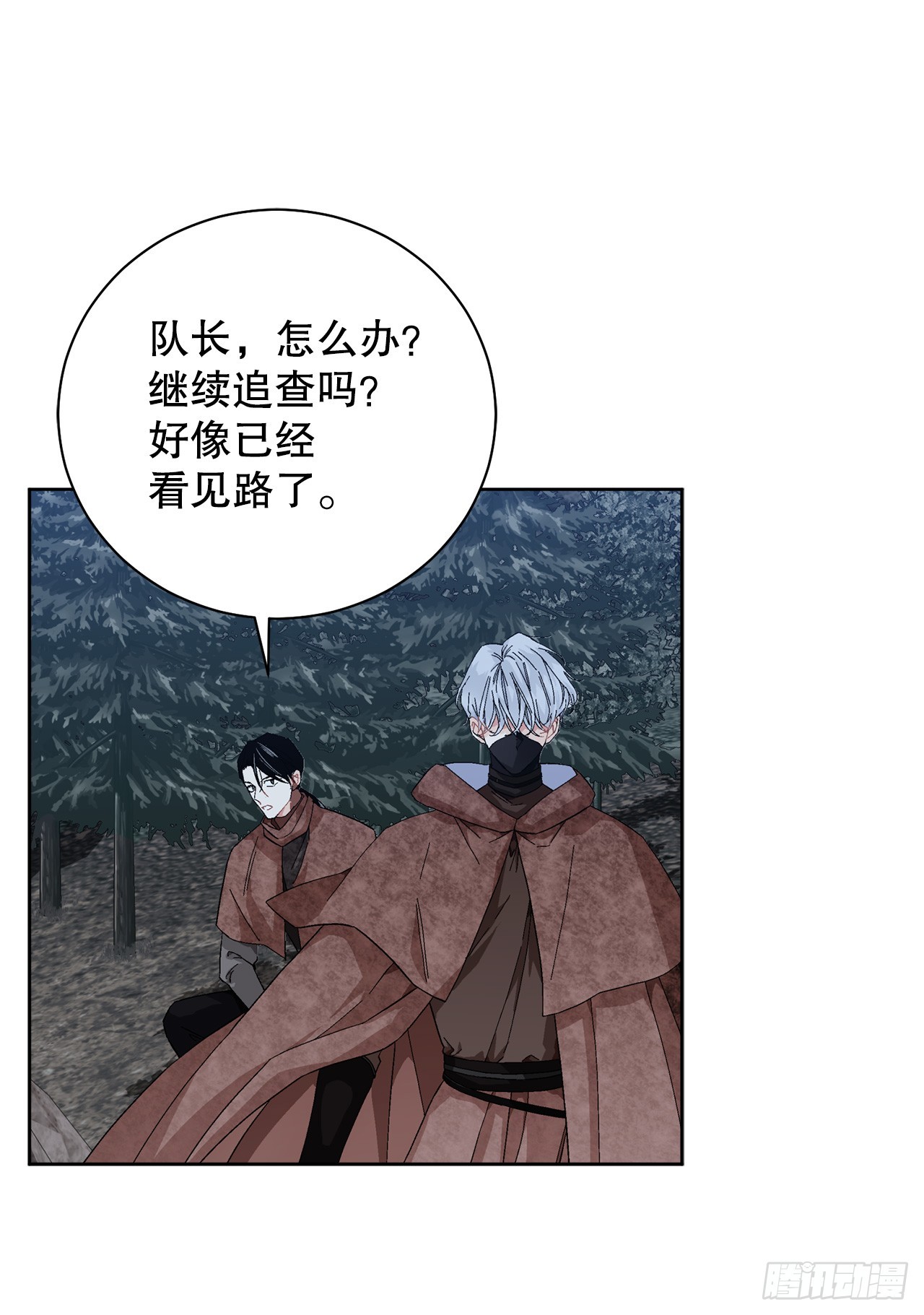 《异族侍女逆袭记》99.猎人出现 第38页