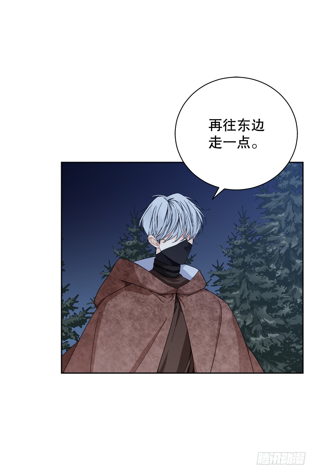 《异族侍女逆袭记》99.猎人出现 第39页