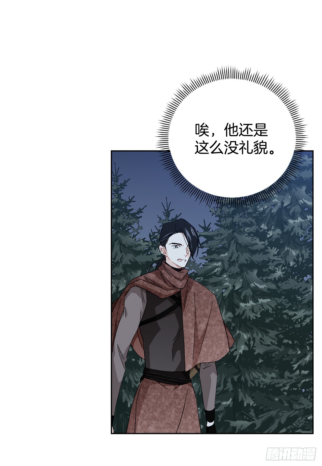 《异族侍女逆袭记》99.猎人出现 第42页