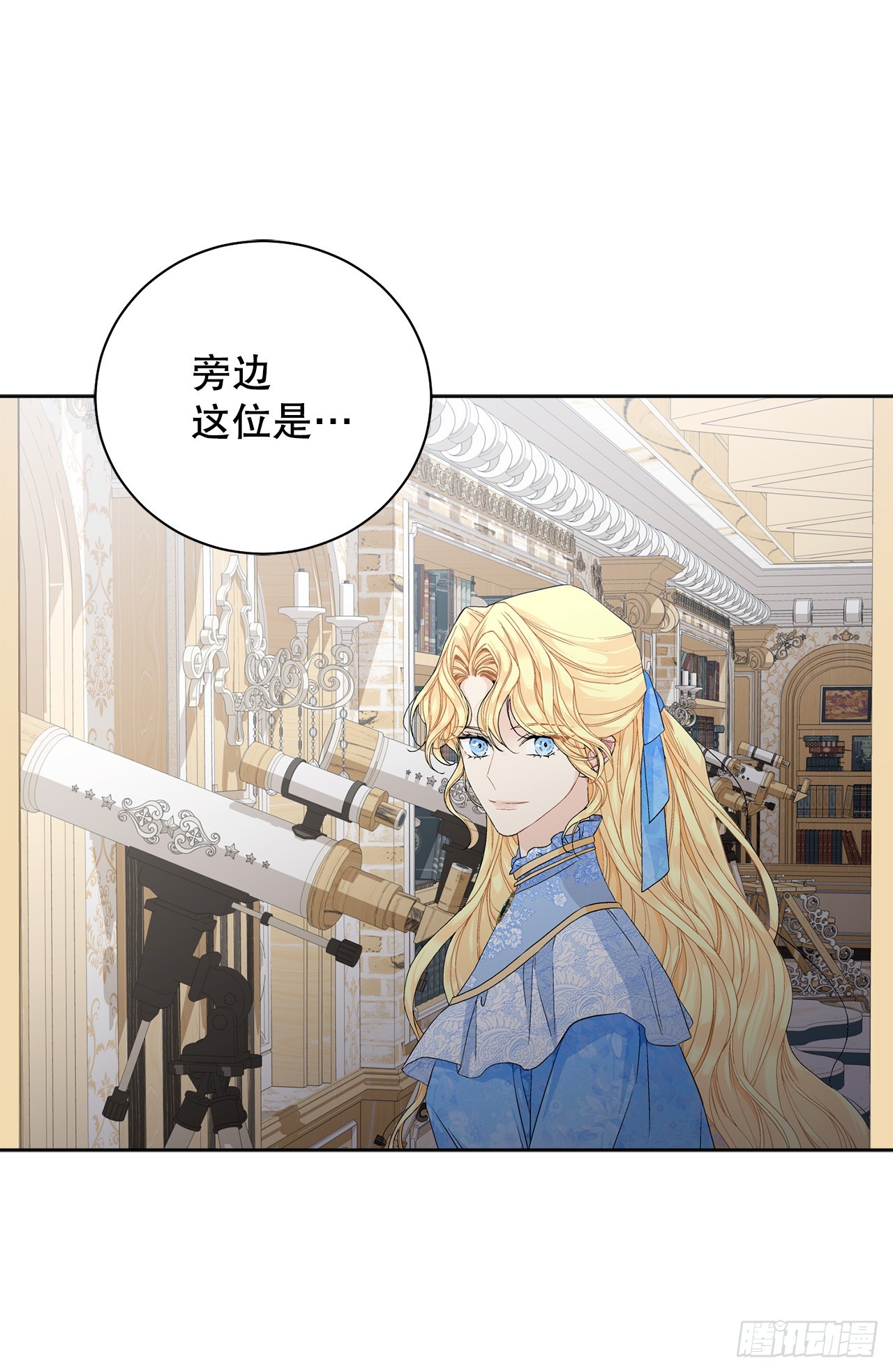 《异族侍女逆袭记》99.猎人出现 第5页