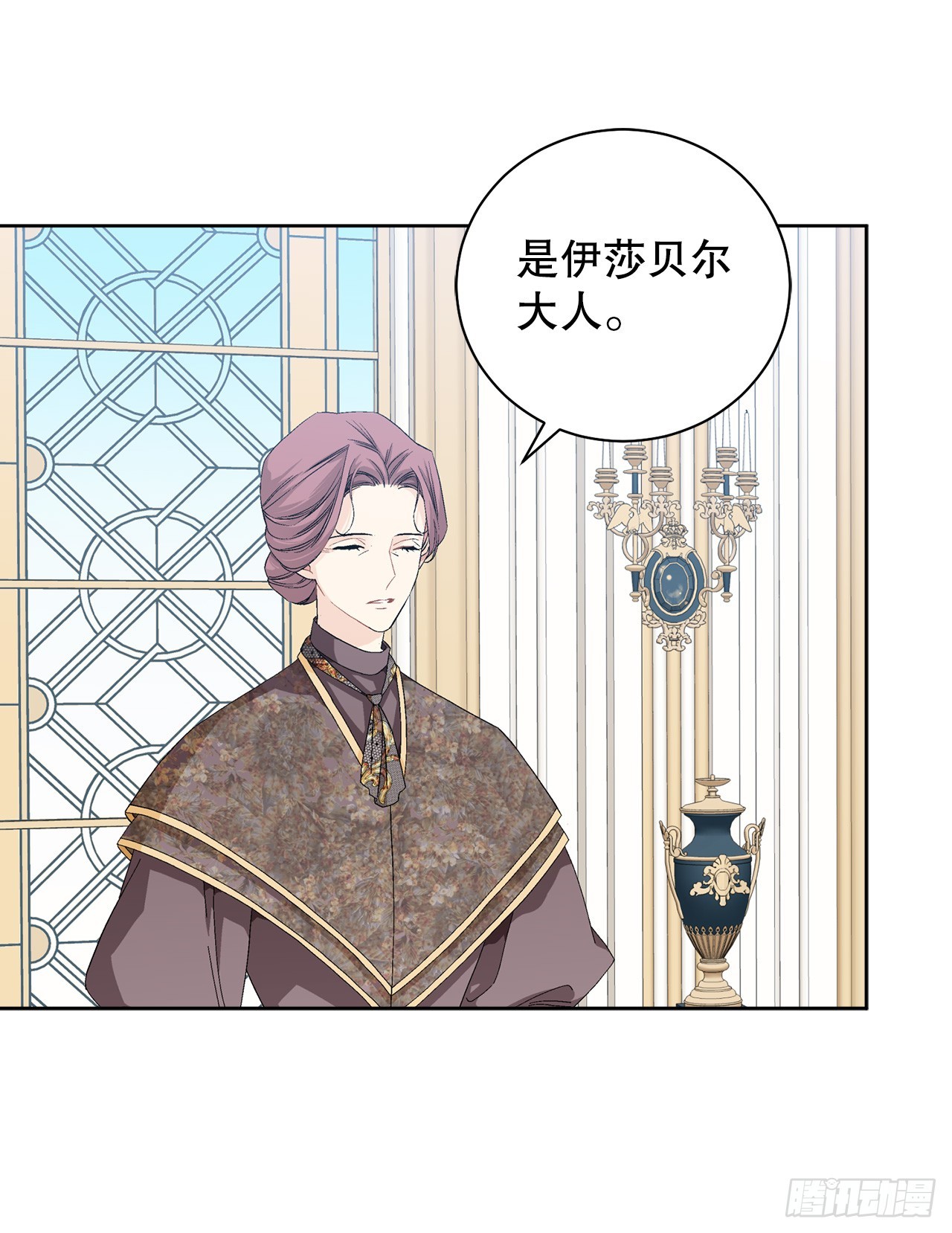 《异族侍女逆袭记》99.猎人出现 第6页
