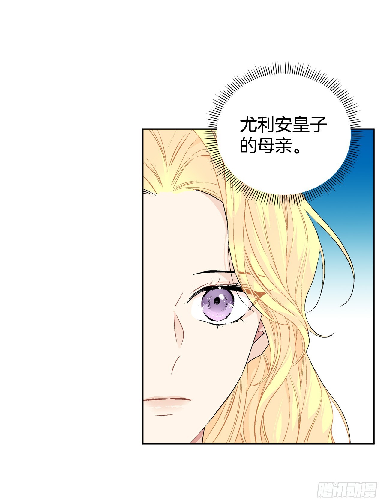 《异族侍女逆袭记》99.猎人出现 第7页