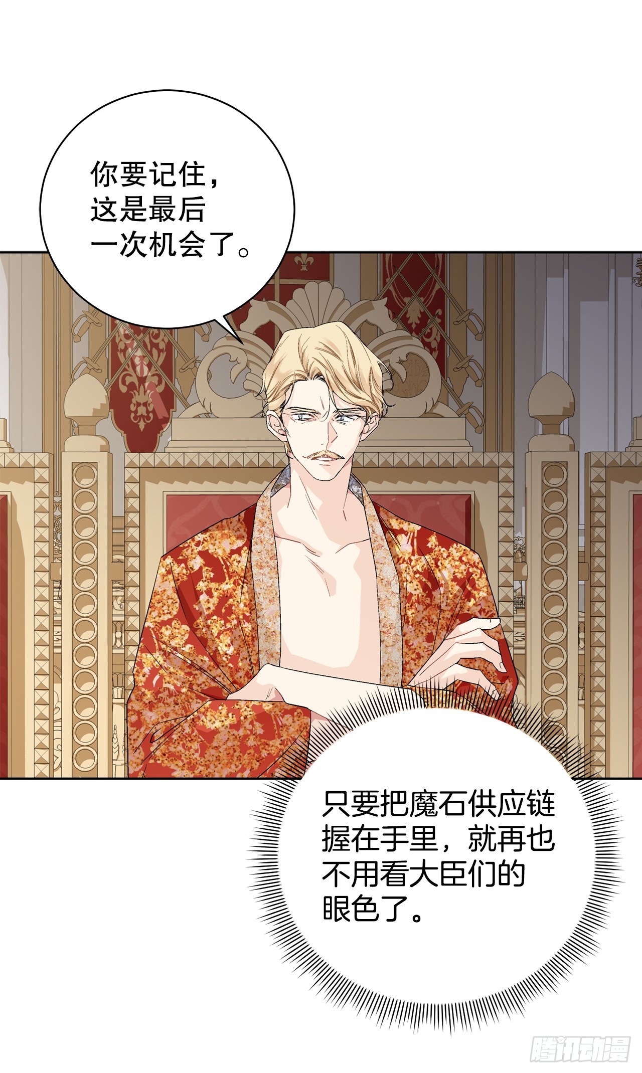 《异族侍女逆袭记》101.未完待续 第10页