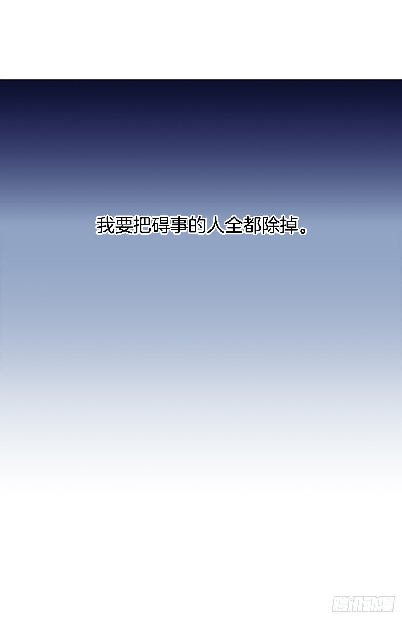 《异族侍女逆袭记》101.未完待续 第11页