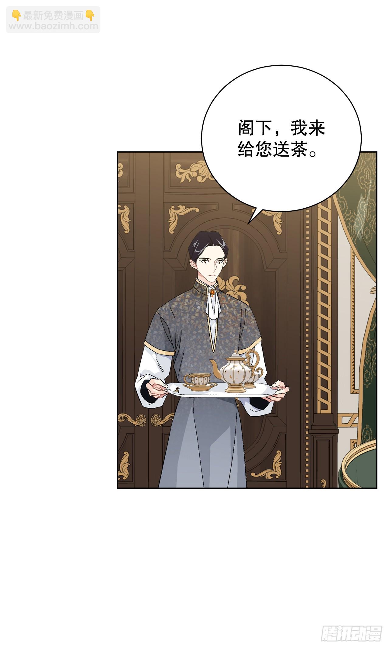 《异族侍女逆袭记》101.未完待续 第14页
