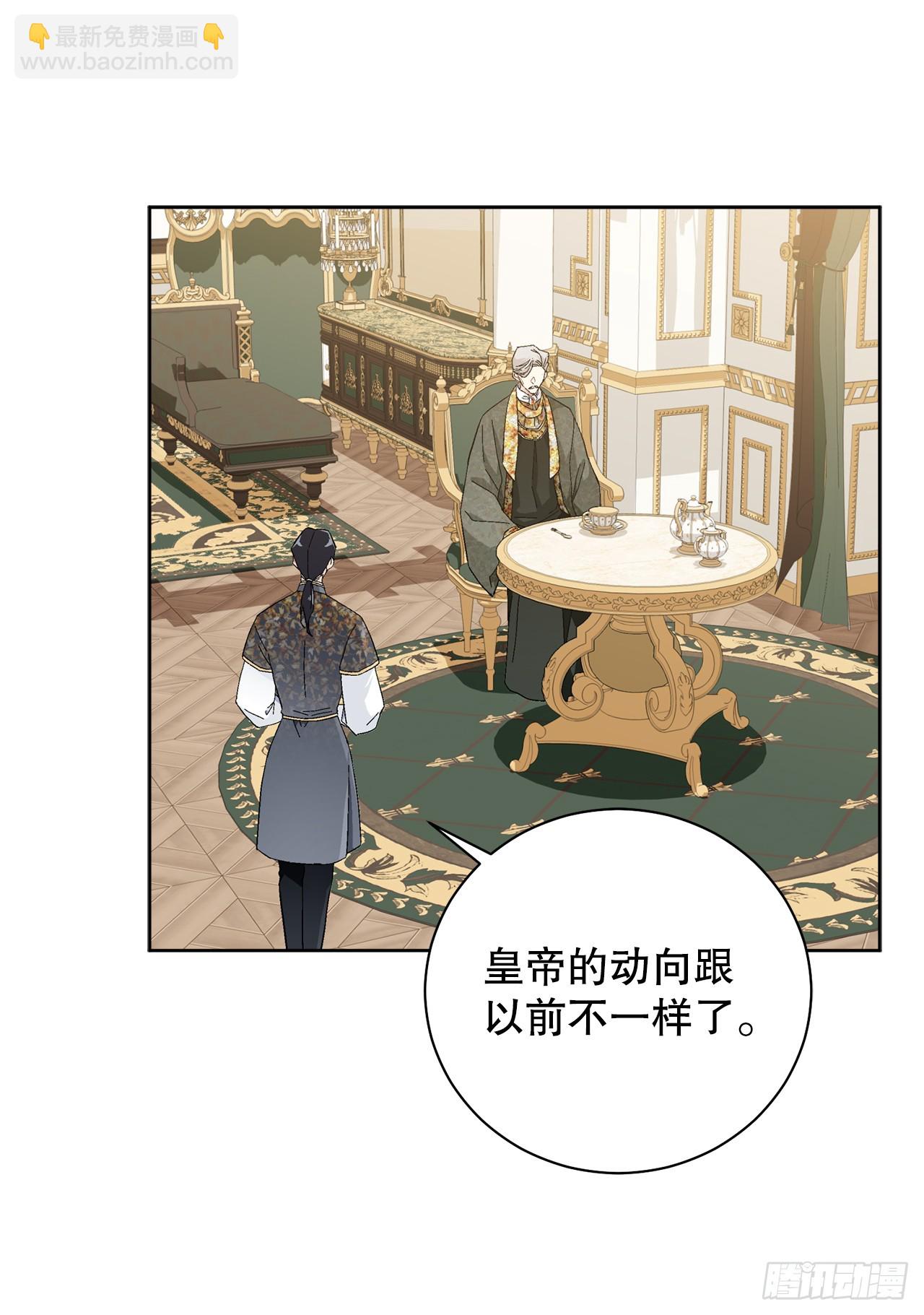 《异族侍女逆袭记》101.未完待续 第16页