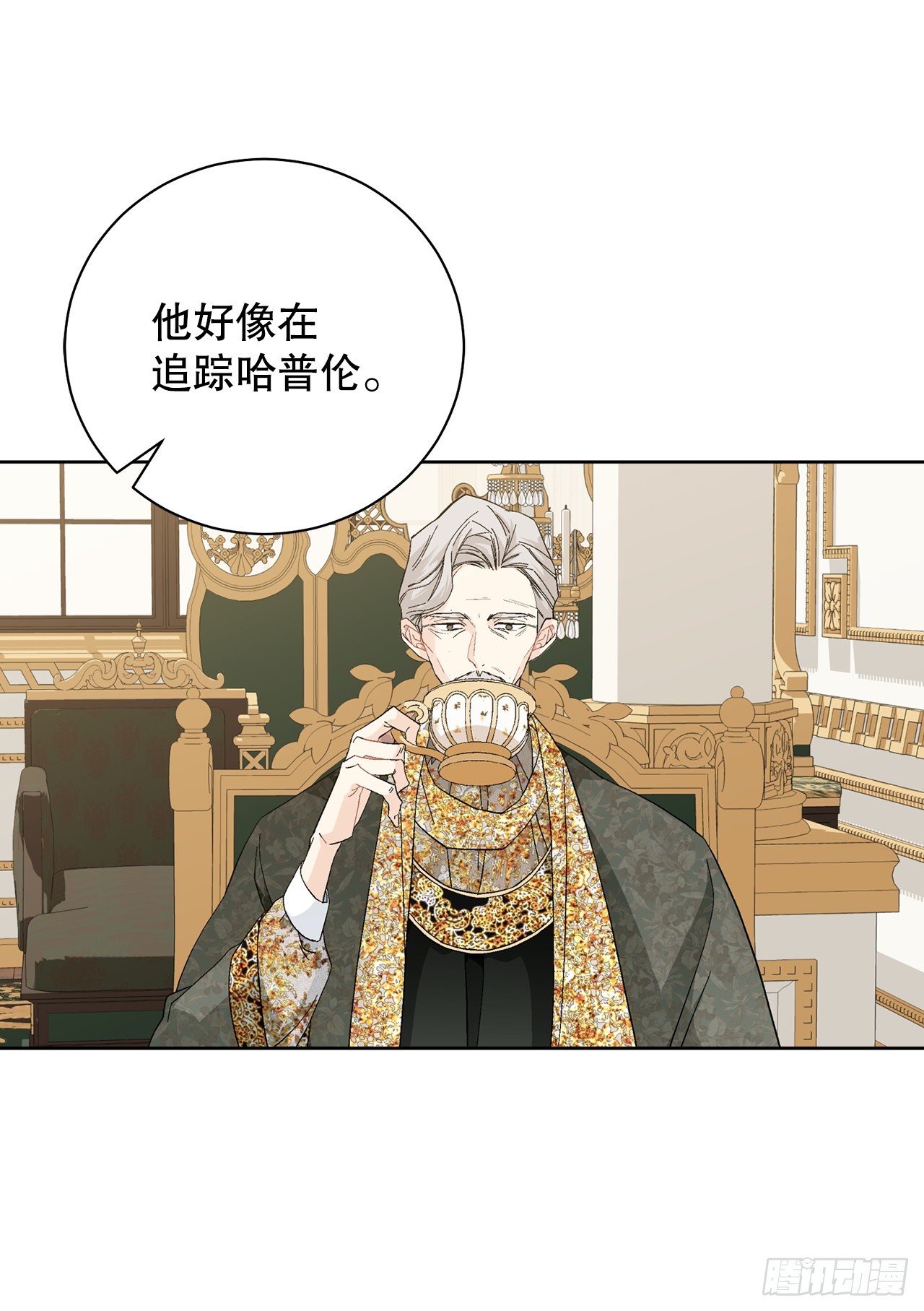 《异族侍女逆袭记》101.未完待续 第17页