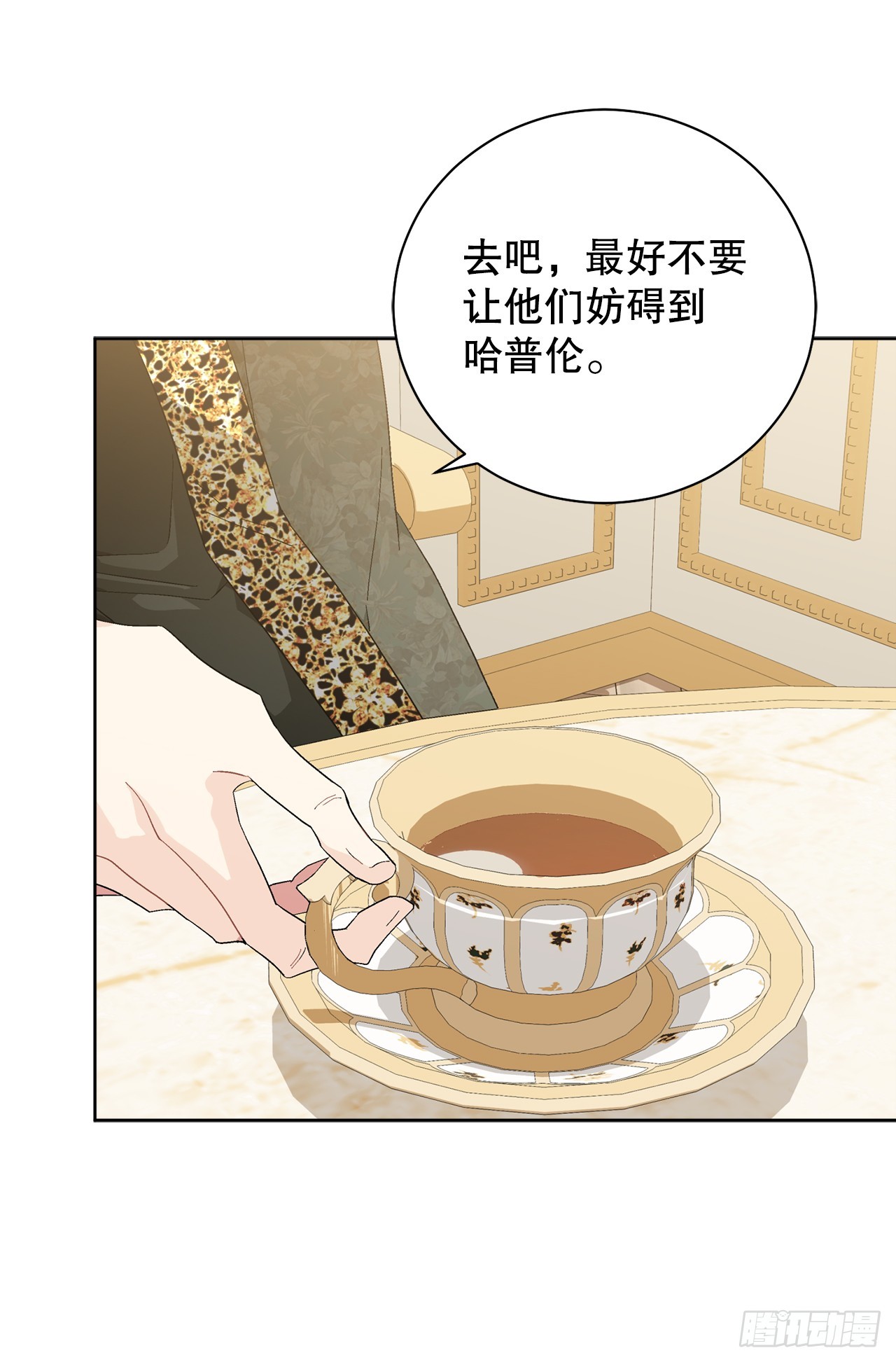 《异族侍女逆袭记》101.未完待续 第19页