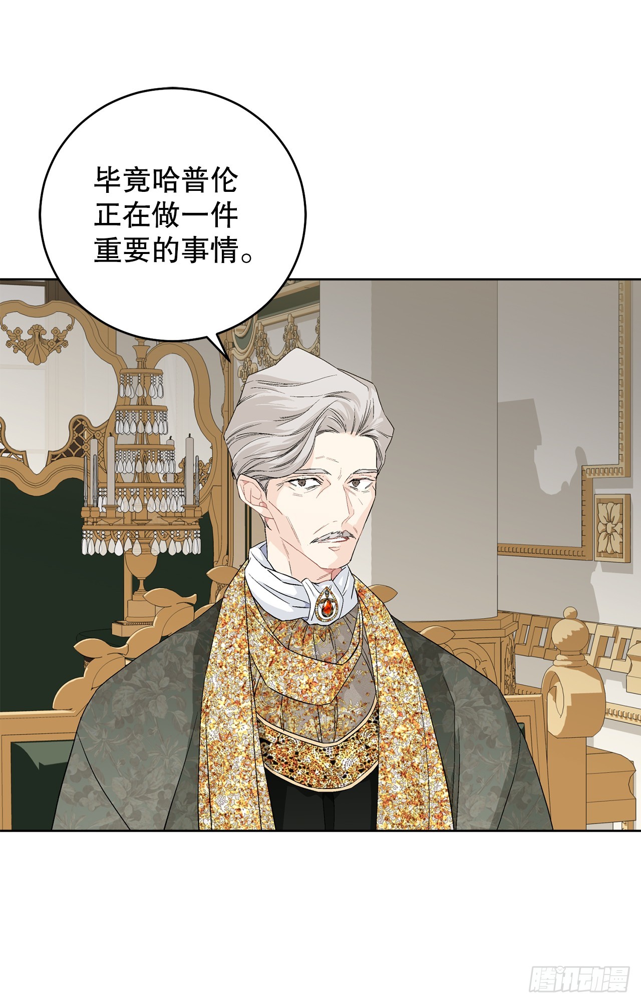 《异族侍女逆袭记》101.未完待续 第20页