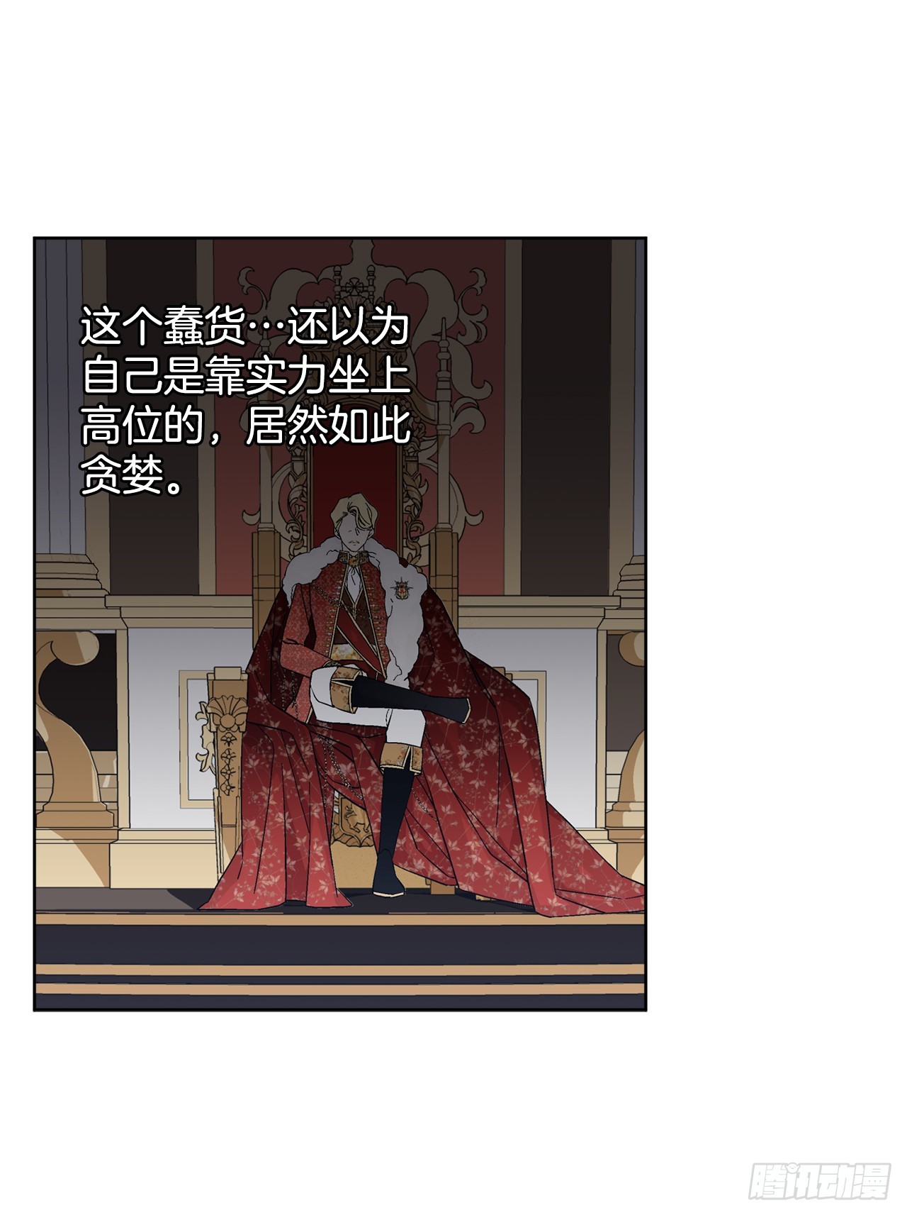 《异族侍女逆袭记》101.未完待续 第21页