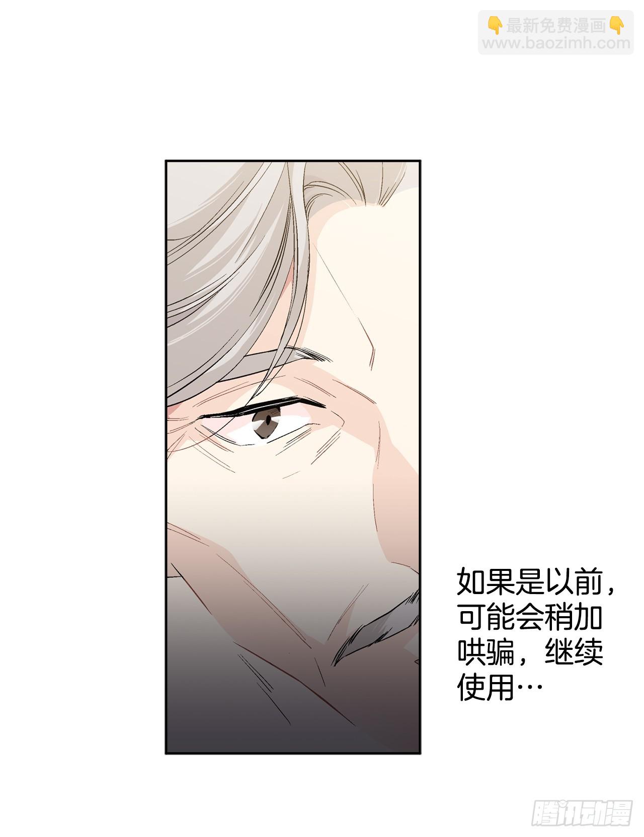 《异族侍女逆袭记》101.未完待续 第22页