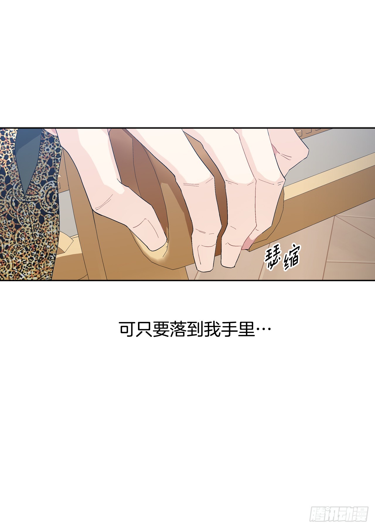 《异族侍女逆袭记》101.未完待续 第25页