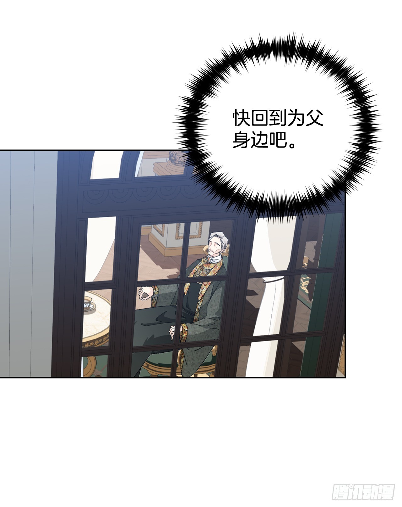 《异族侍女逆袭记》101.未完待续 第26页