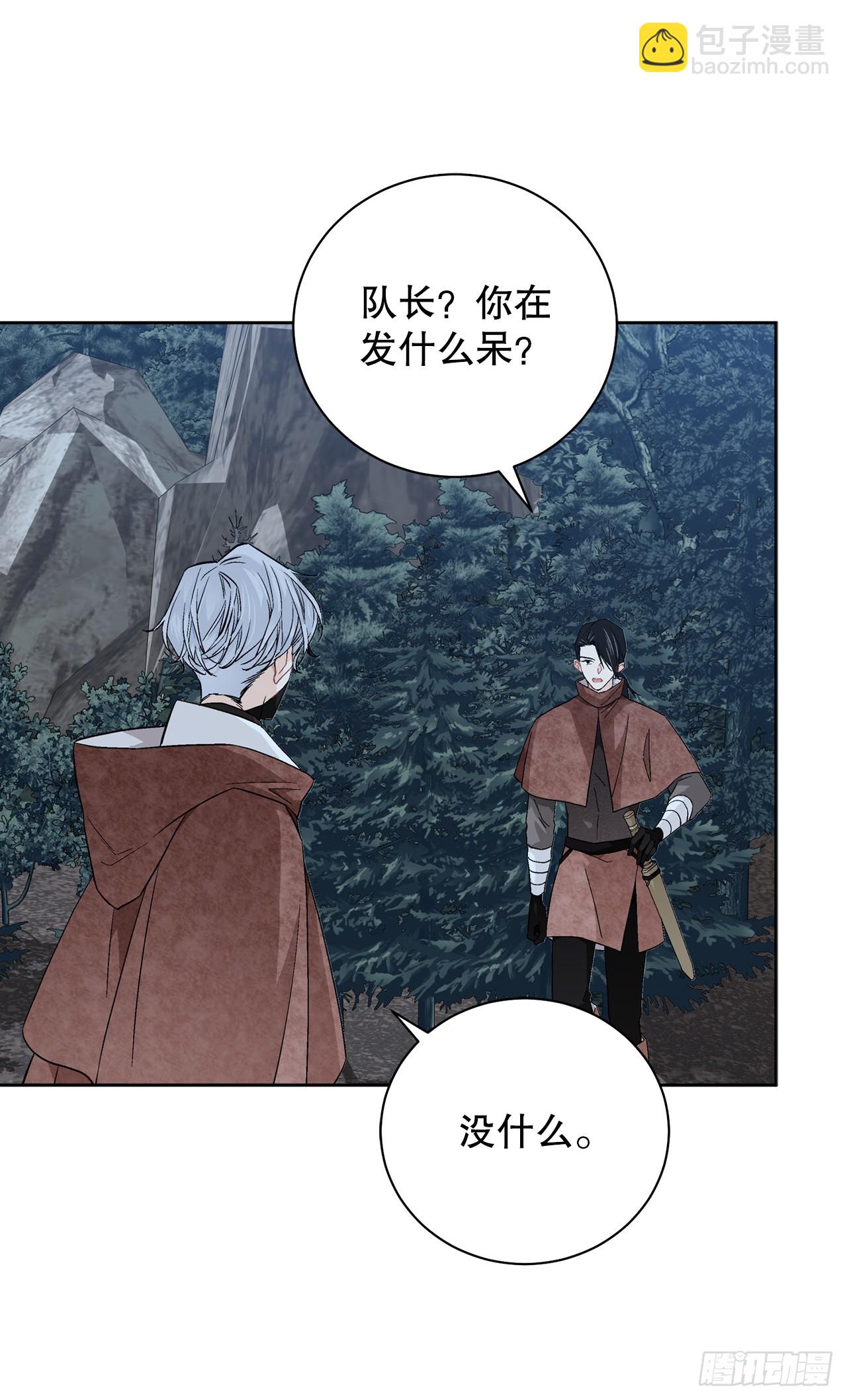 《异族侍女逆袭记》101.未完待续 第28页