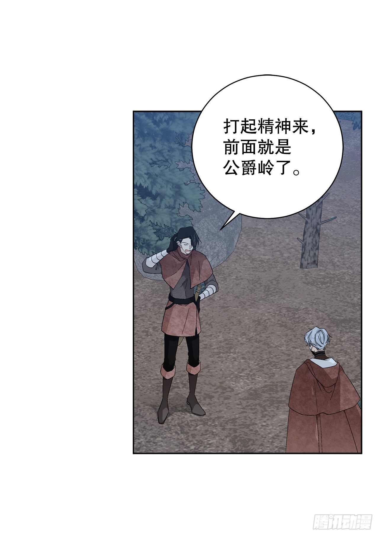 《异族侍女逆袭记》101.未完待续 第29页