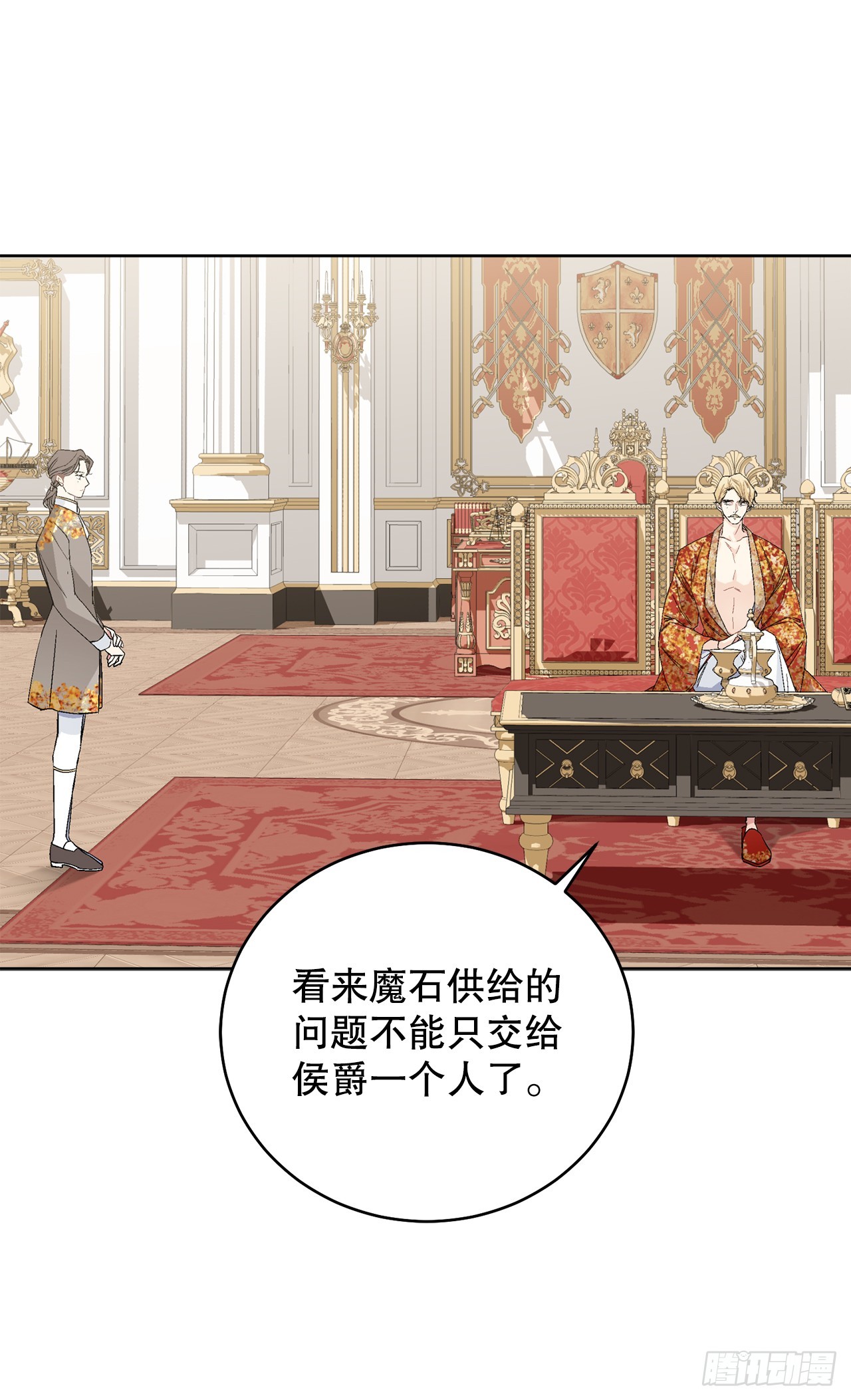 《异族侍女逆袭记》101.未完待续 第2页