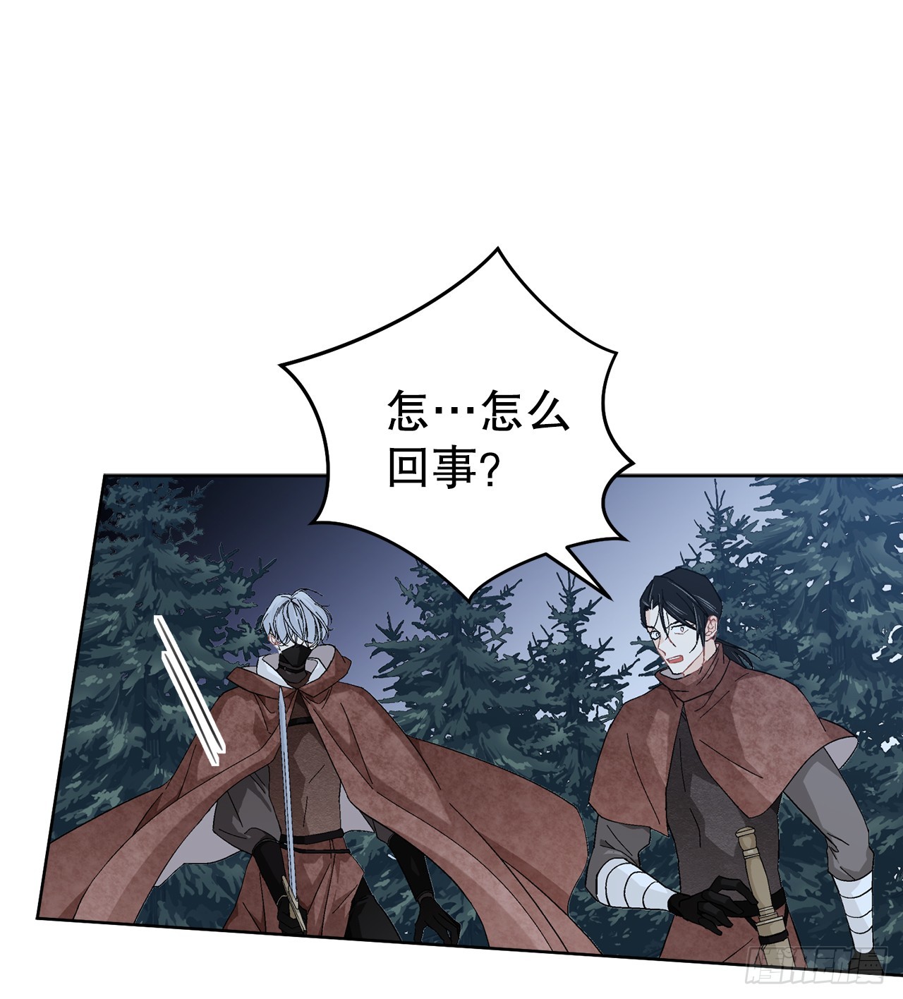 《异族侍女逆袭记》101.未完待续 第32页