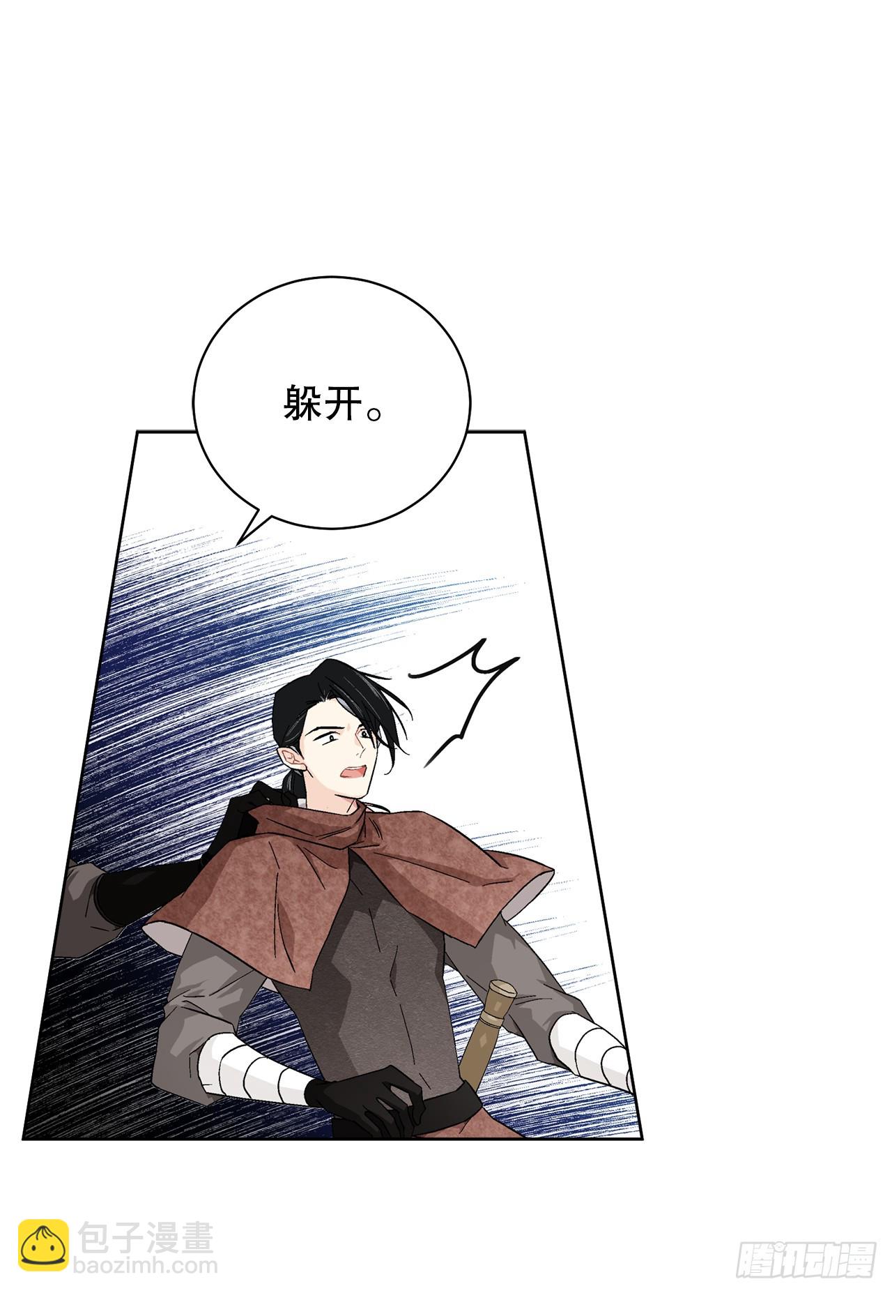 《异族侍女逆袭记》101.未完待续 第33页