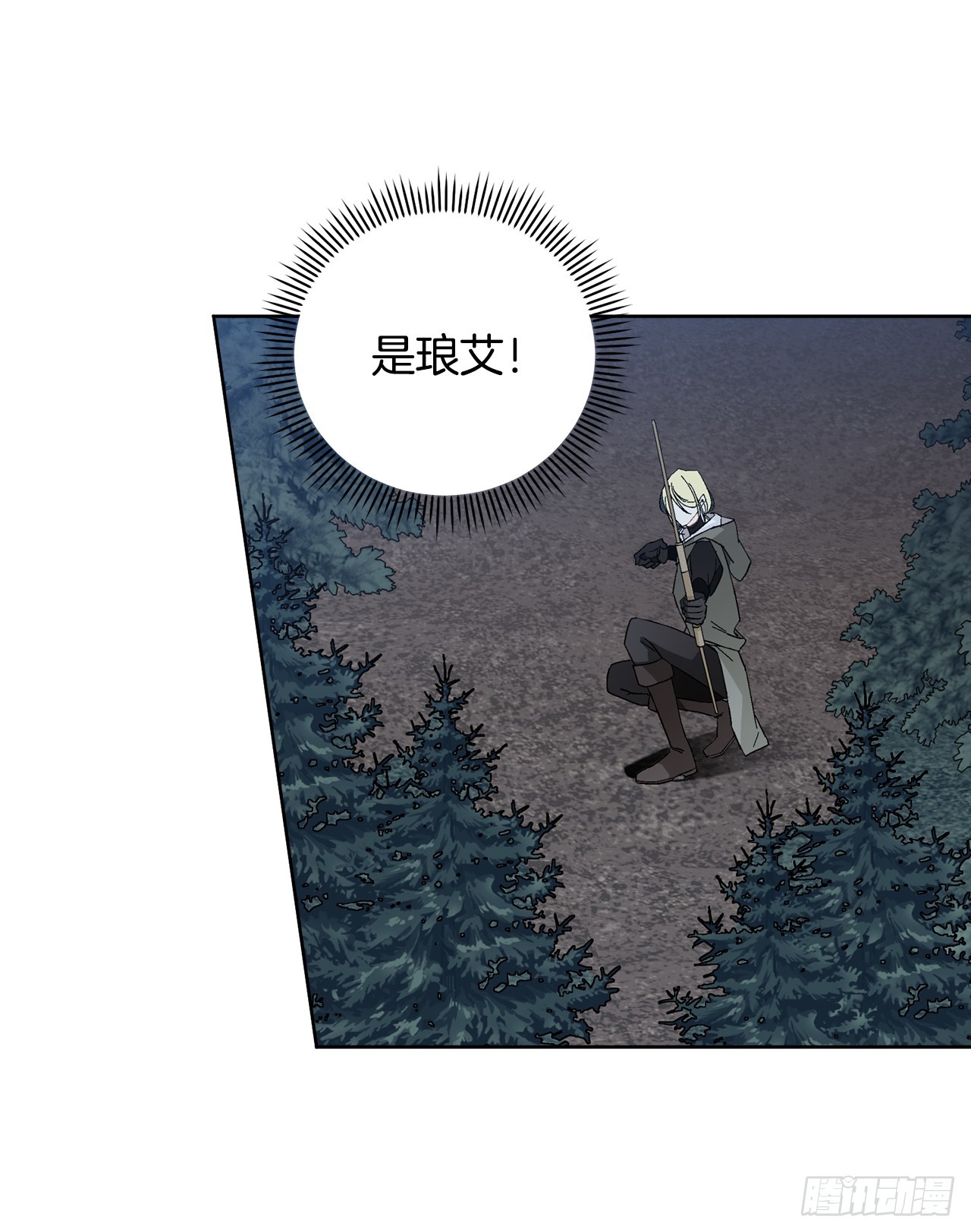 《异族侍女逆袭记》101.未完待续 第34页