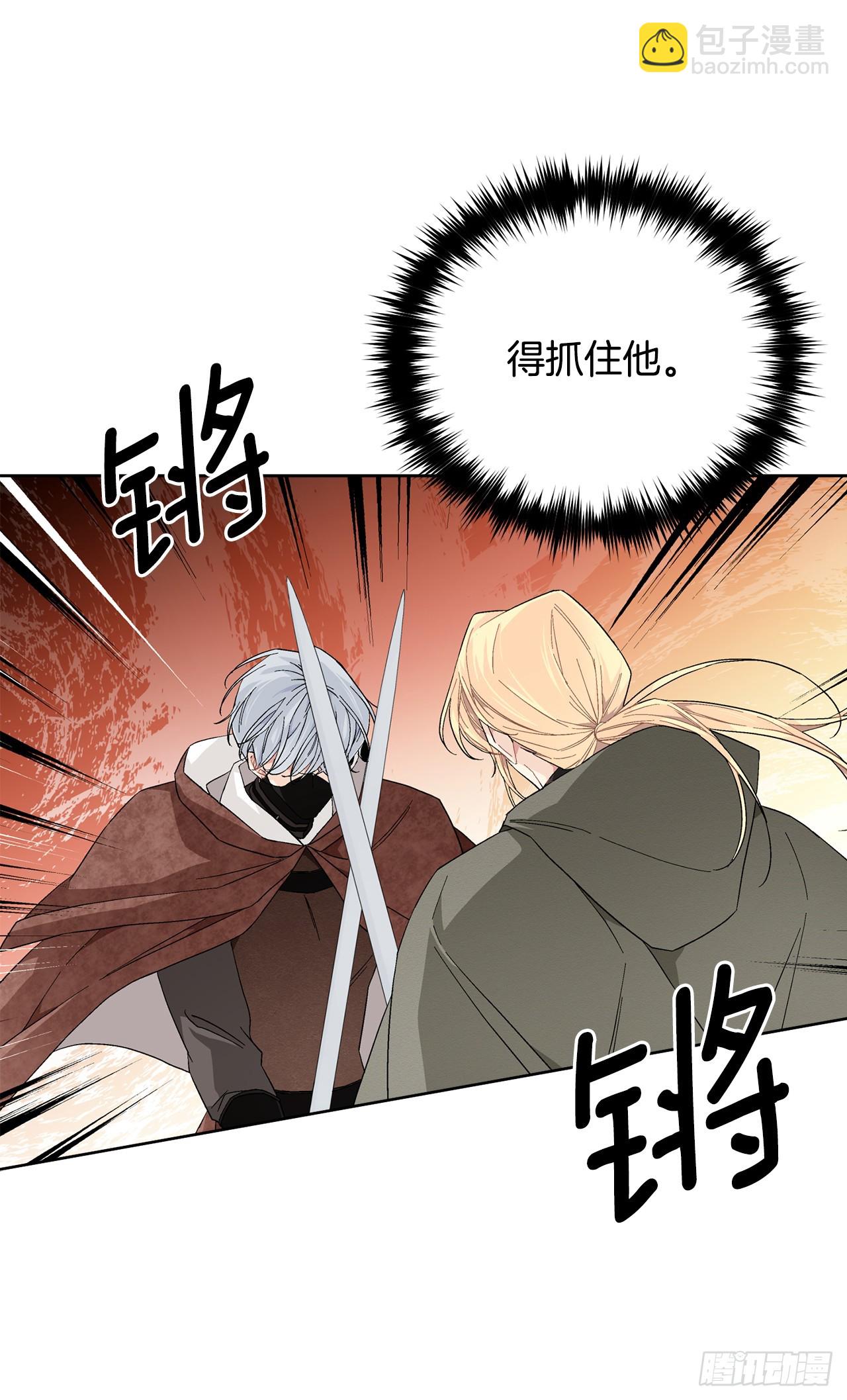 《异族侍女逆袭记》101.未完待续 第35页