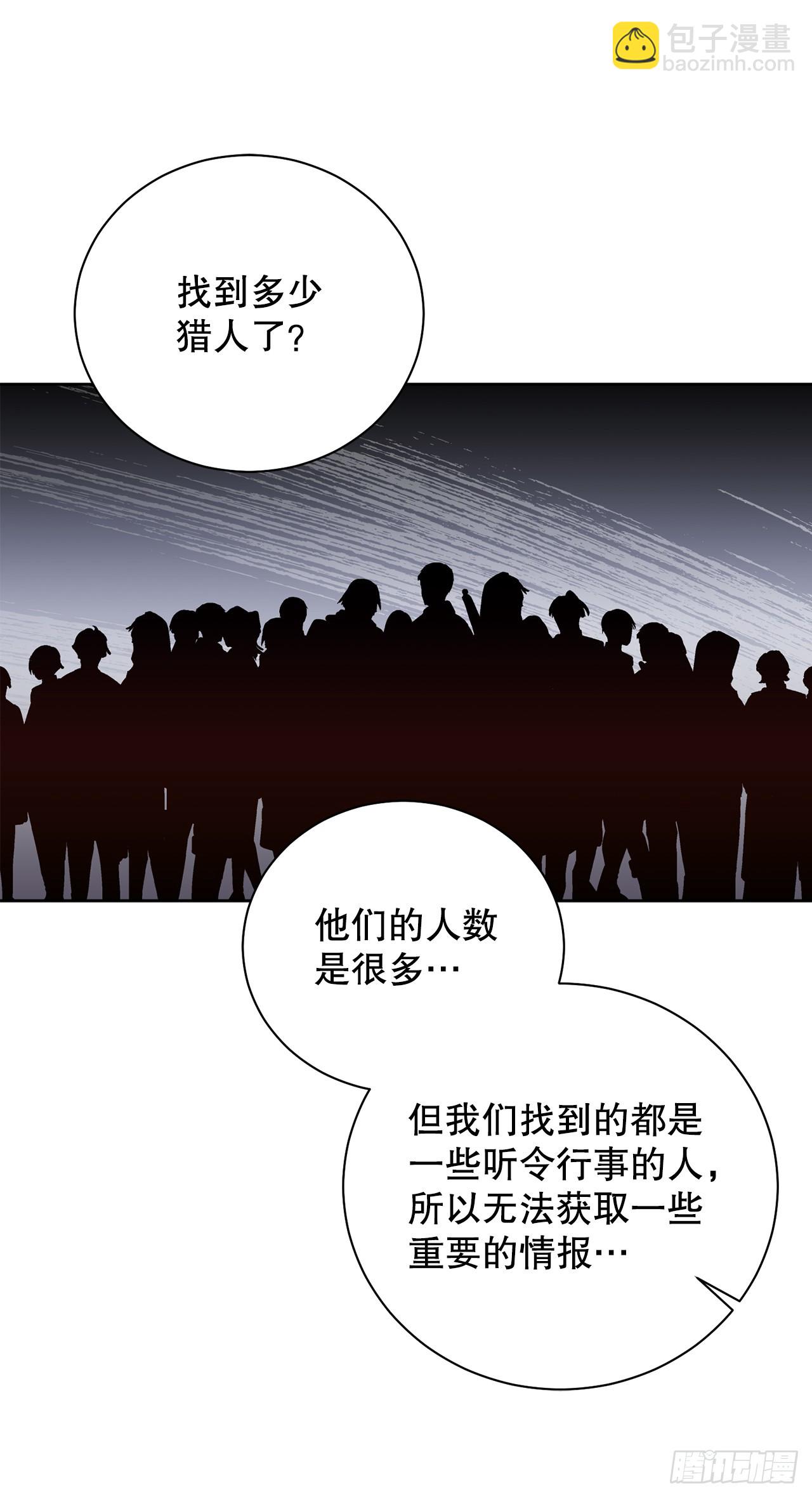 《异族侍女逆袭记》101.未完待续 第3页