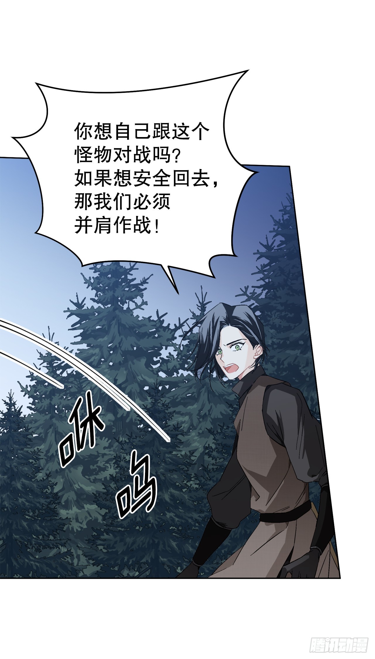 《异族侍女逆袭记》101.未完待续 第42页