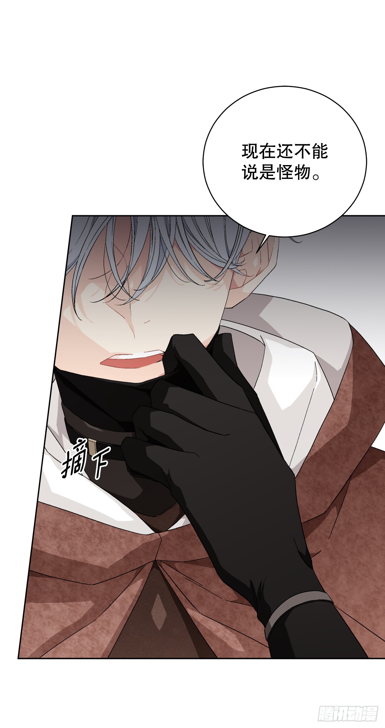 《异族侍女逆袭记》101.未完待续 第44页